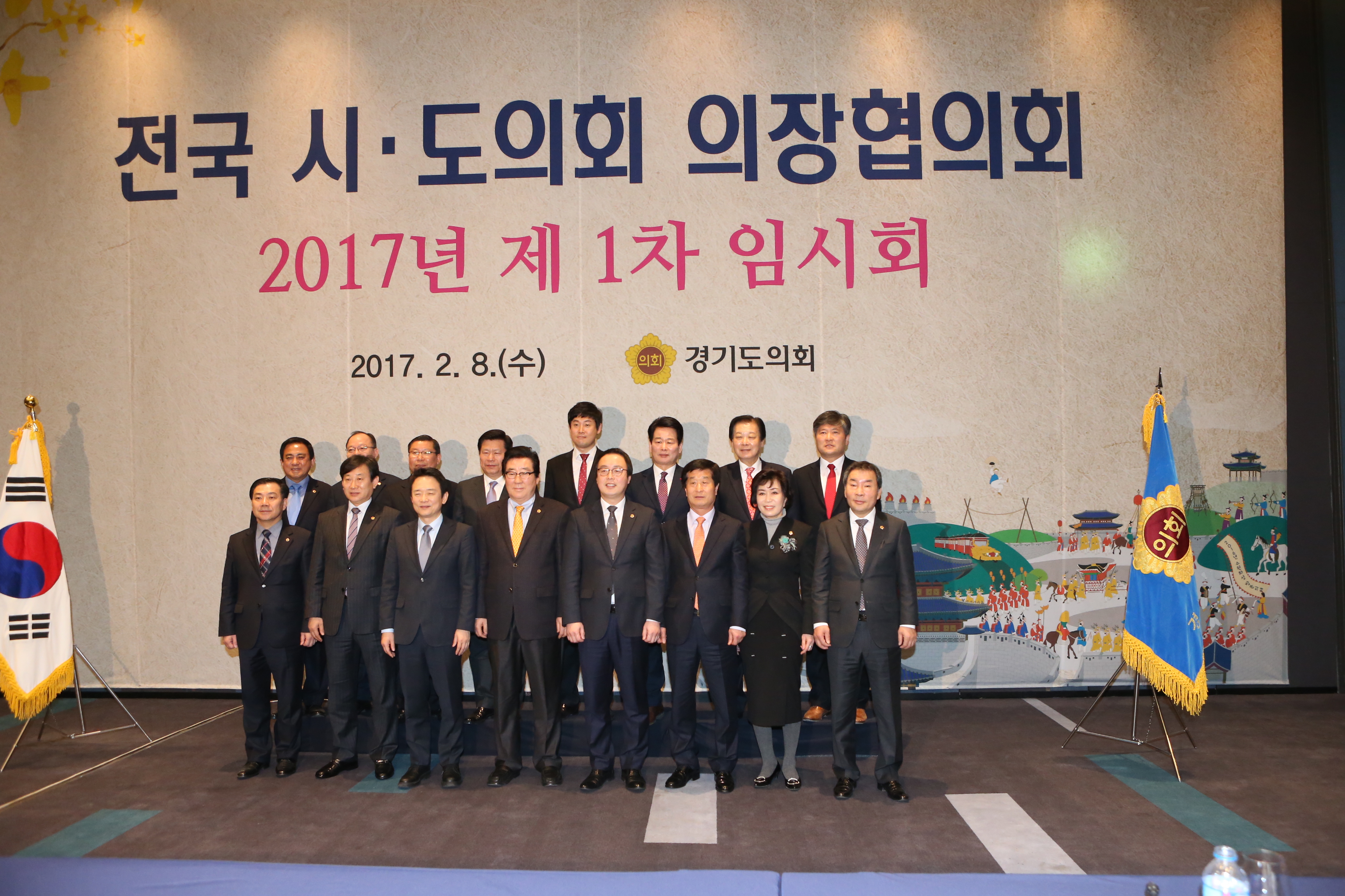 전국시·도의회의장협,‘지방자치와 지방분권 강화를 위한 헌법개정 촉구 건의문’채택 2