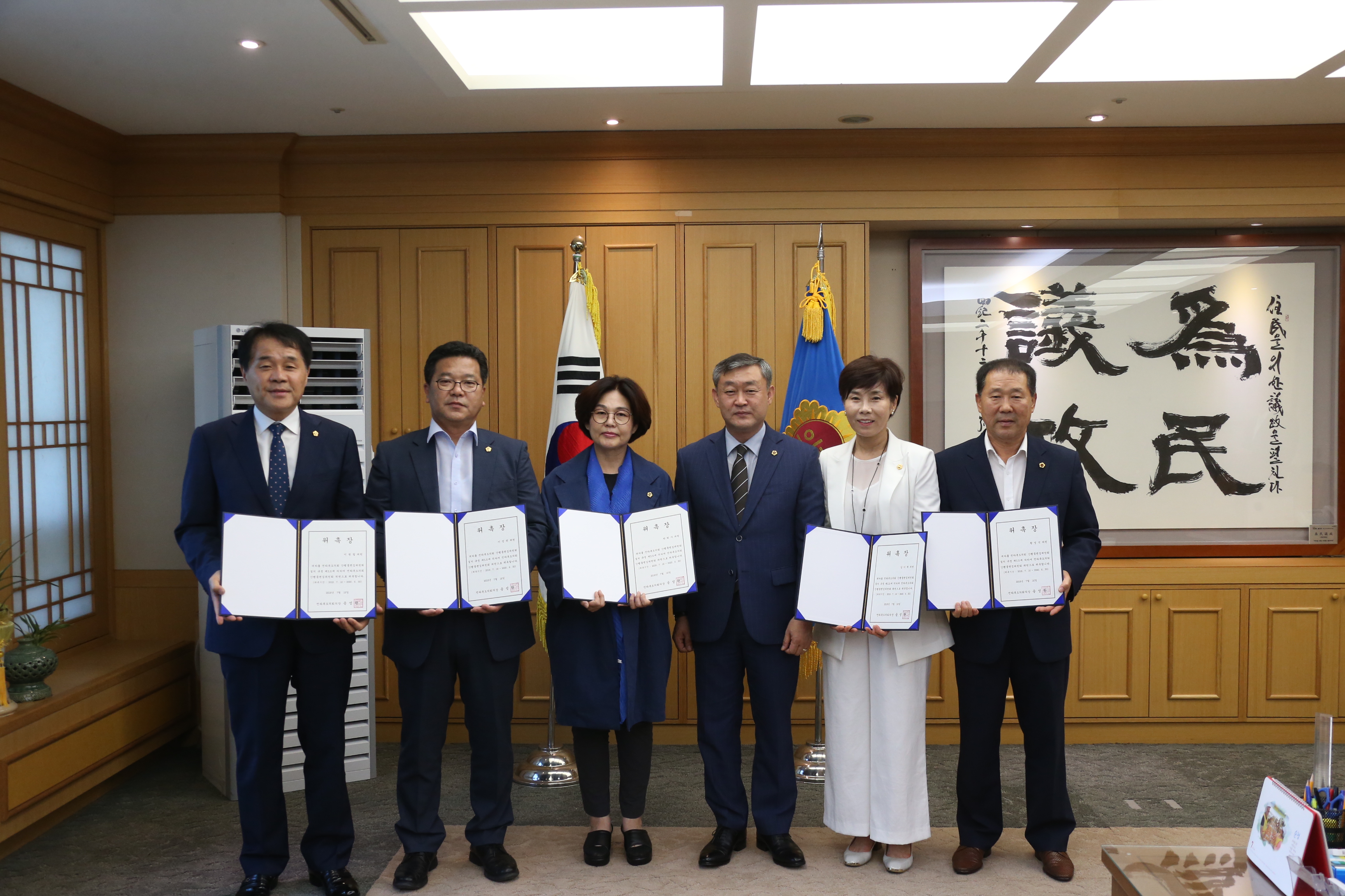 제11대 도의회 간행물편집위원 위촉 2