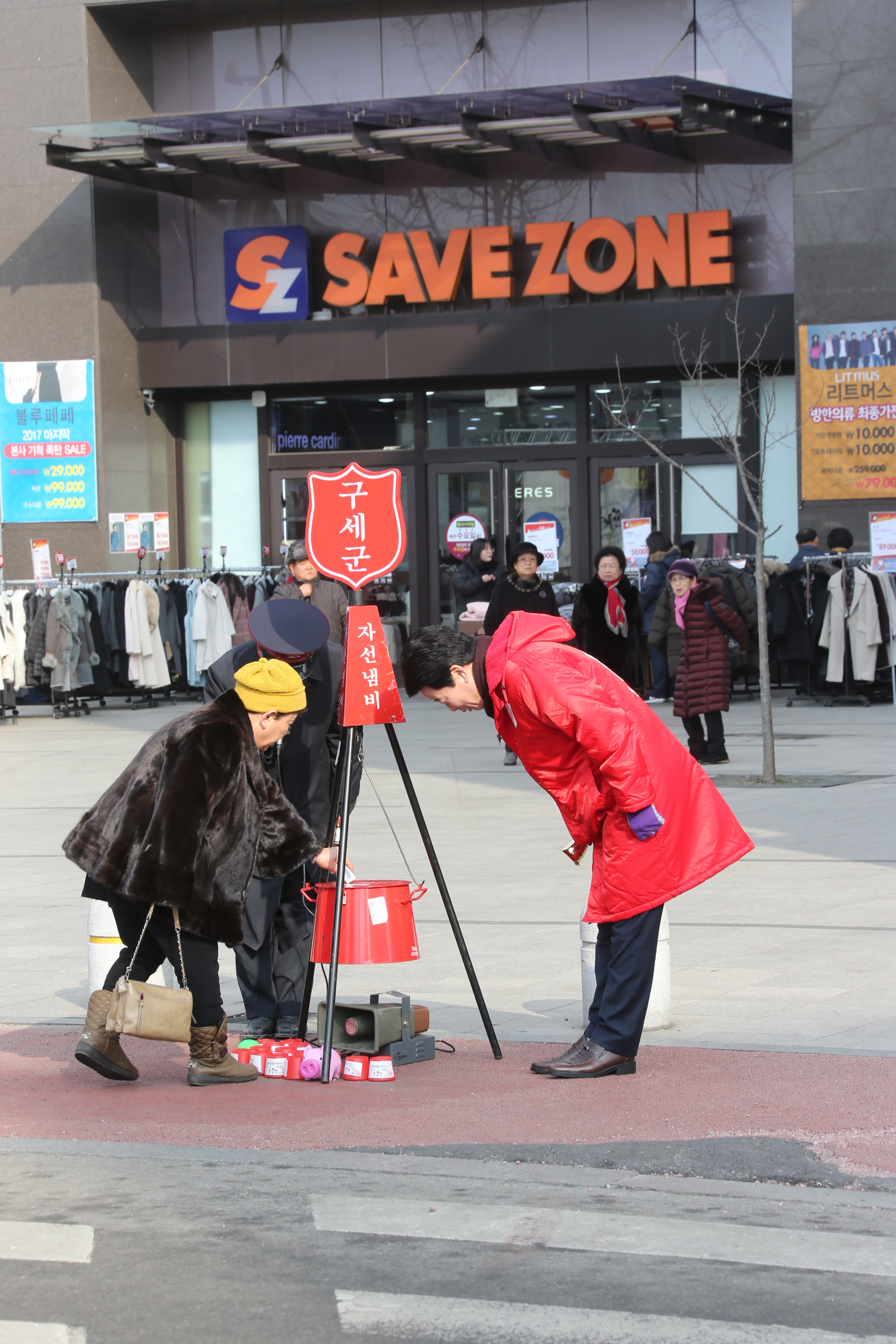 황현 도의회 의장 구세군 자선냄비 모금 활동 3