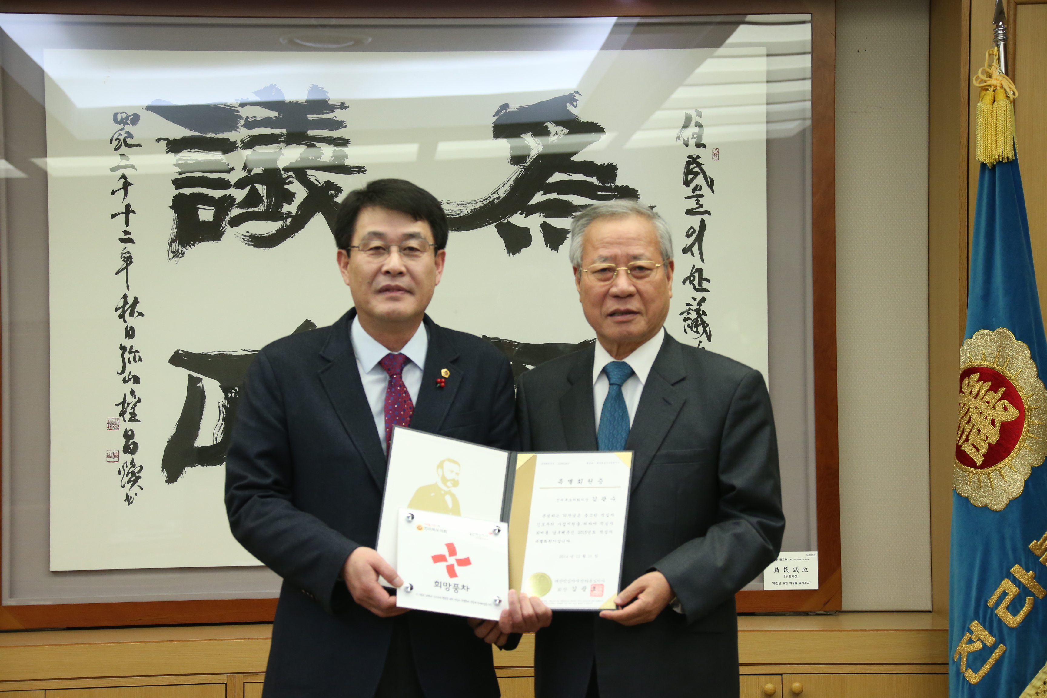 김광수 도의장, 적십자 특별회비 전달 3