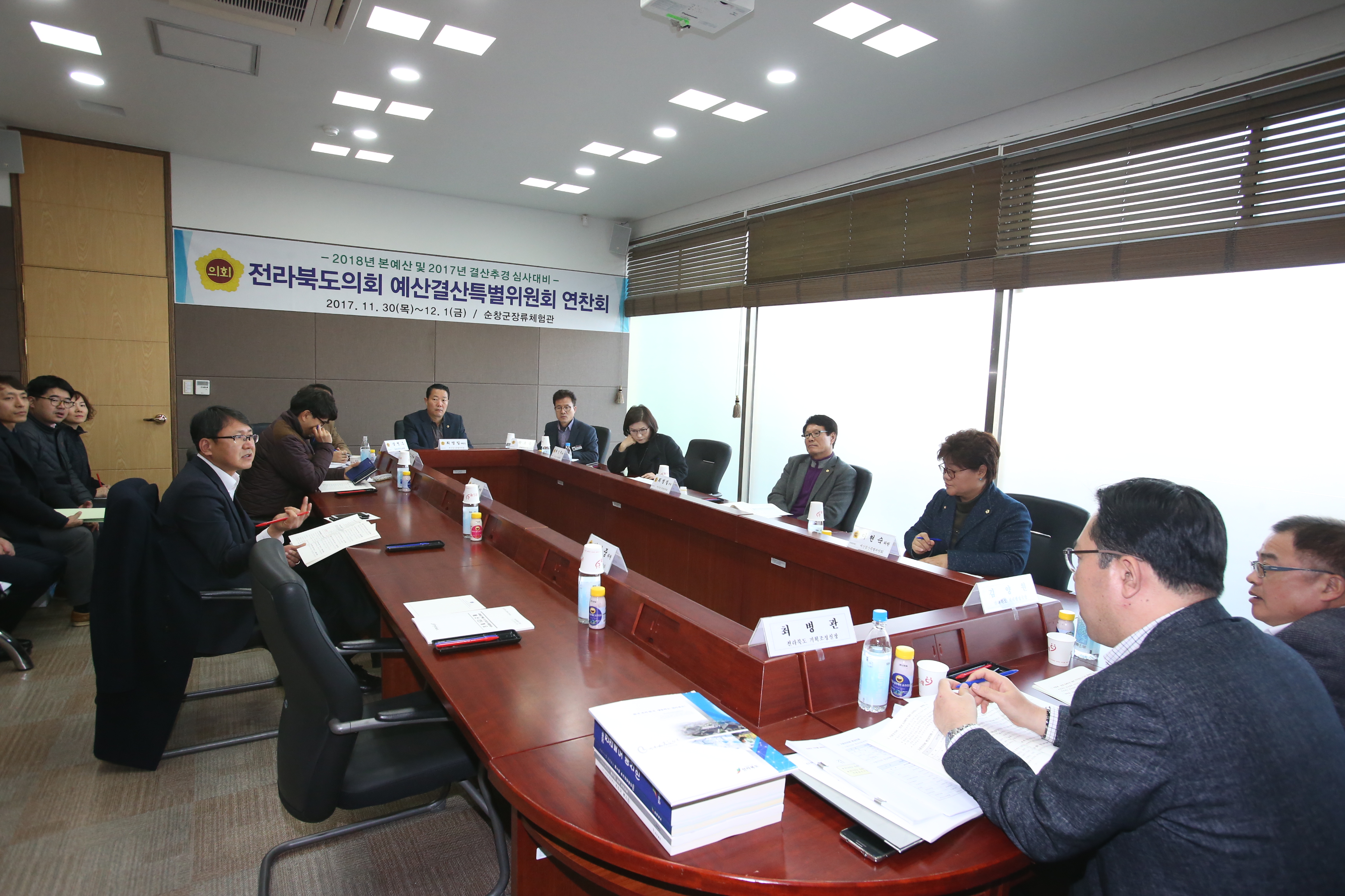 도의회 예결특위, 효율적인 예산심사 위한 연찬회 2