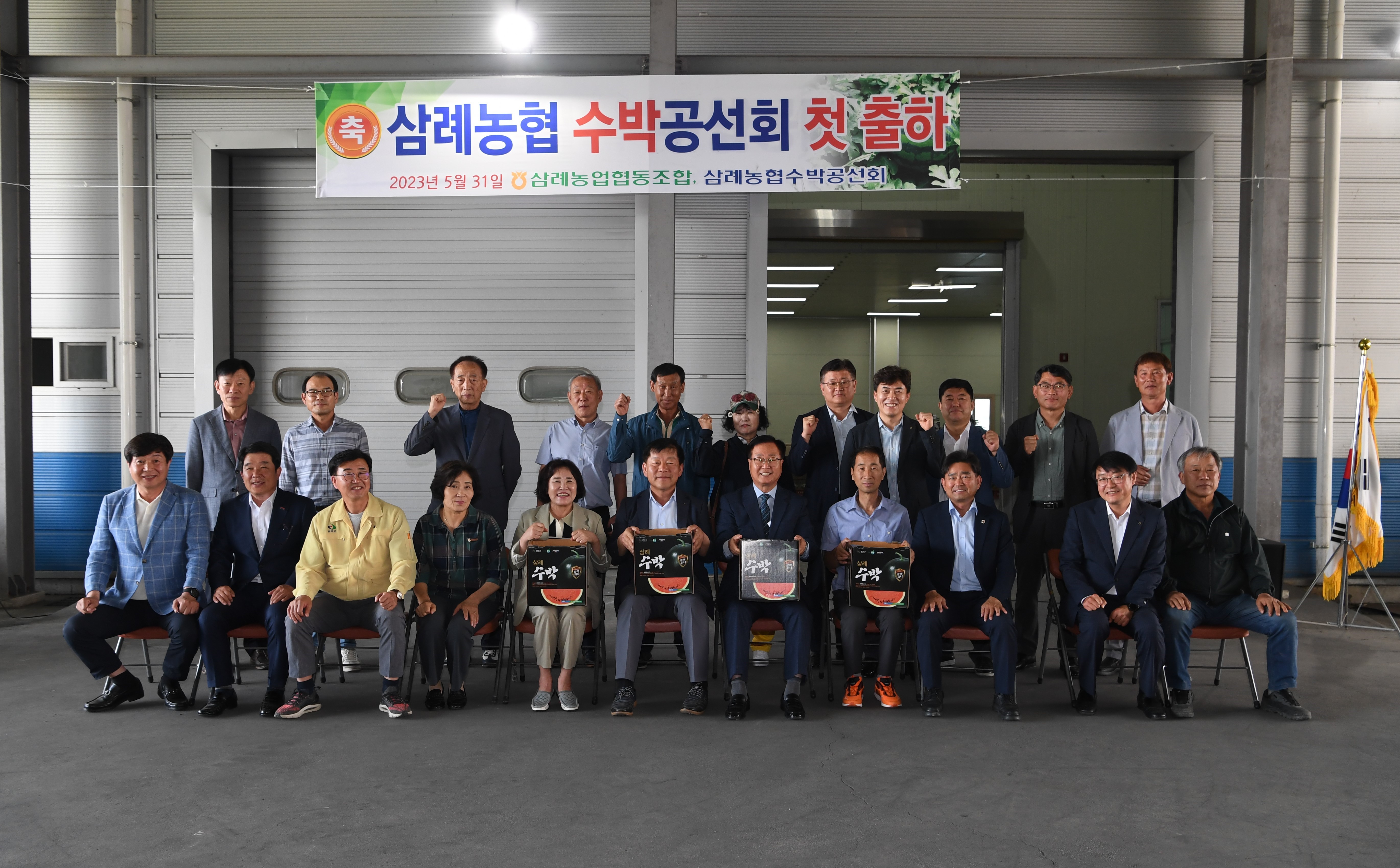 윤수봉 의원, 삼례농협 수박공선회 첫 출하식 참석 2