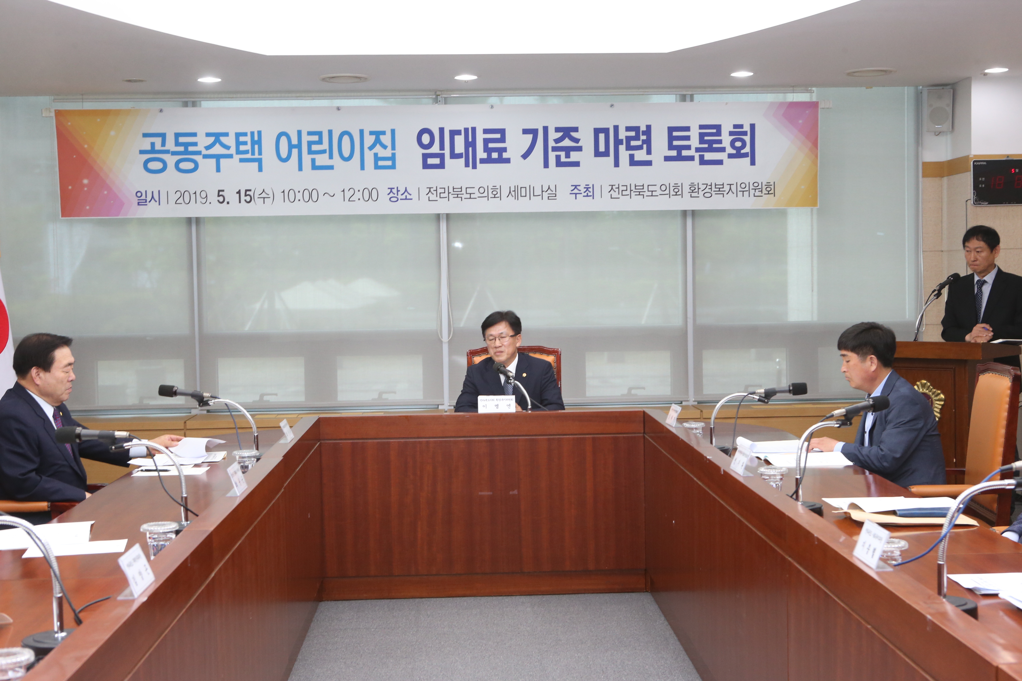 이명연의원, 공동주택 어린이집 임대료 기준 개선을 위한 토론회 개최 3