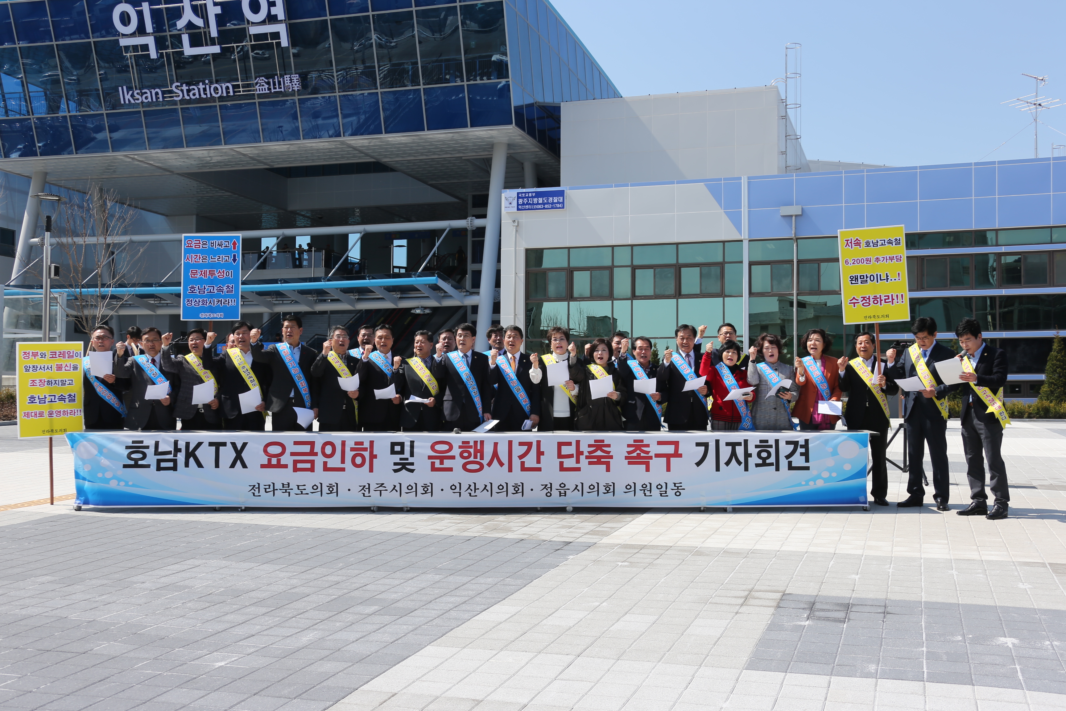 도의회,‘호남KTX 요금과 속도 개선하라’ 2