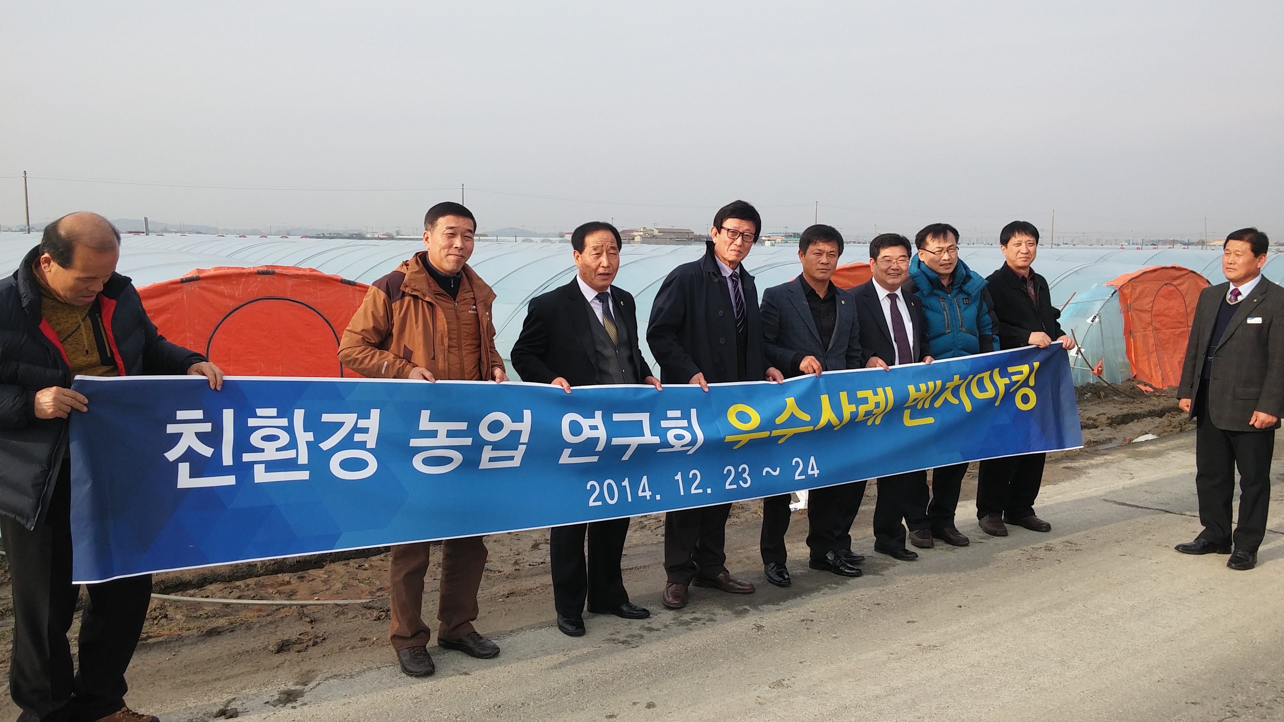 도의회 친환경농업연구회 벤치마킹 2