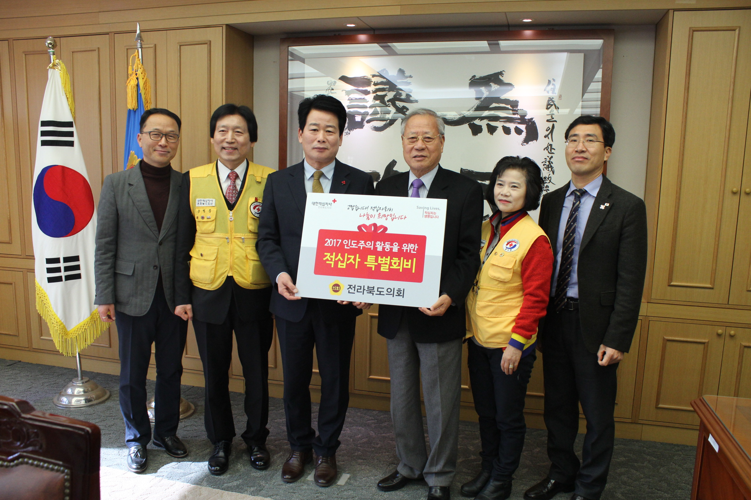 황현 도의장, 적십자 특별회비 전달 3