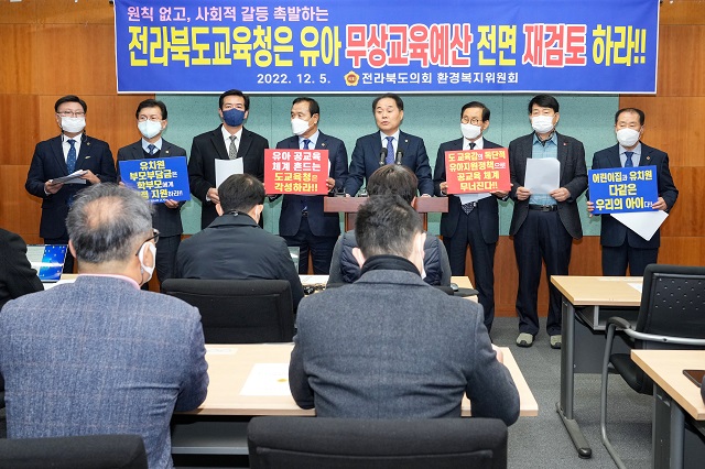 <성명서> 전북교육청 유아 무상교육비 예산 전면 재검토 촉구 3