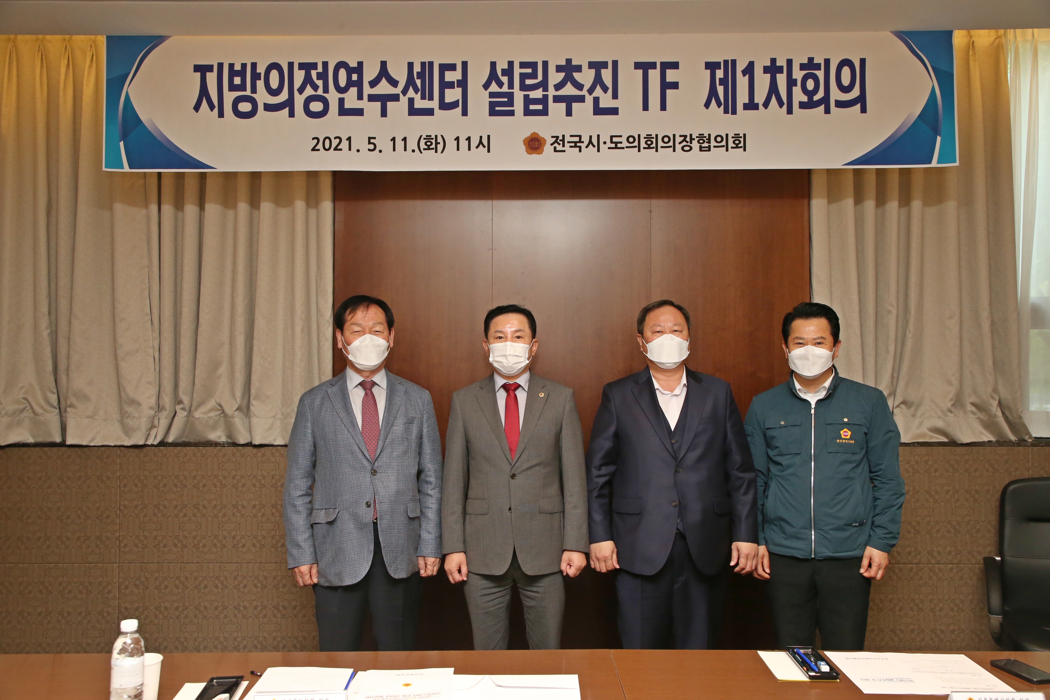 전국시도의장협,지방자치인재개발원에 의정연수센터 설치 요구 합의 2