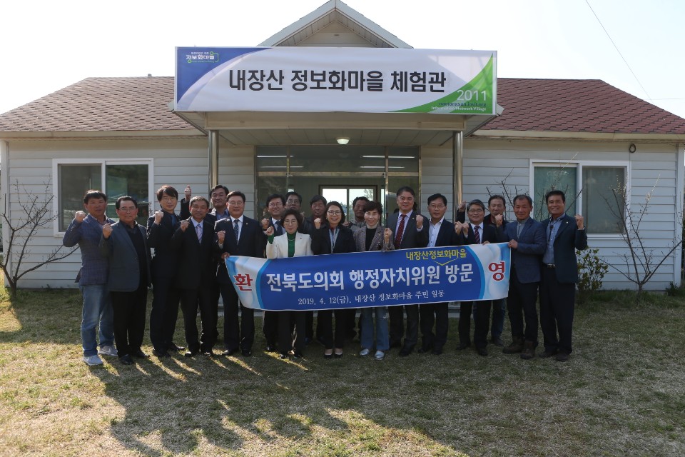 도의회 행자위,‘정읍 내장산정보화마을’현장 방문 4