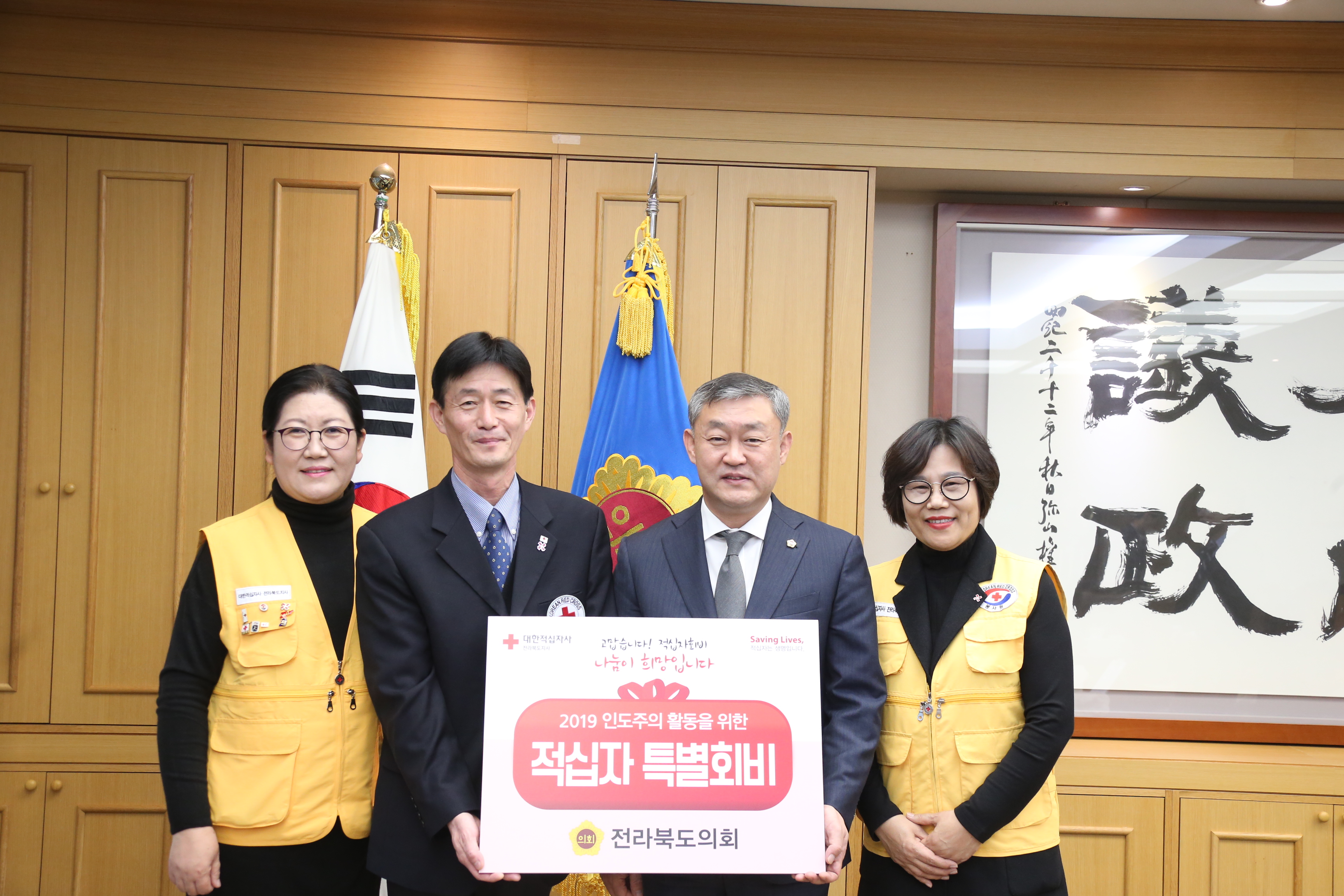 “연말연시 소외계층과 함께 합시다”(대한적십자사, 결핵협회) 5