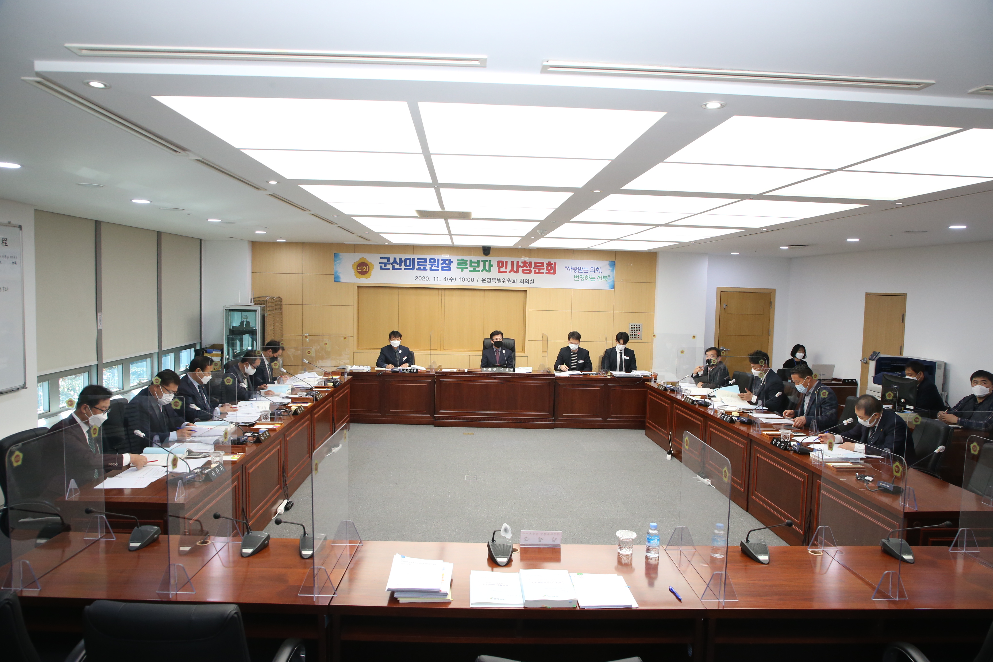 도의회, 군산의료원장 후보자 인사청문회 실시 2