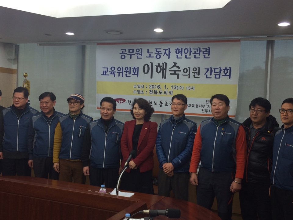 이해숙 도의원, 도교육청 노동조합 릴레이 간담회 2