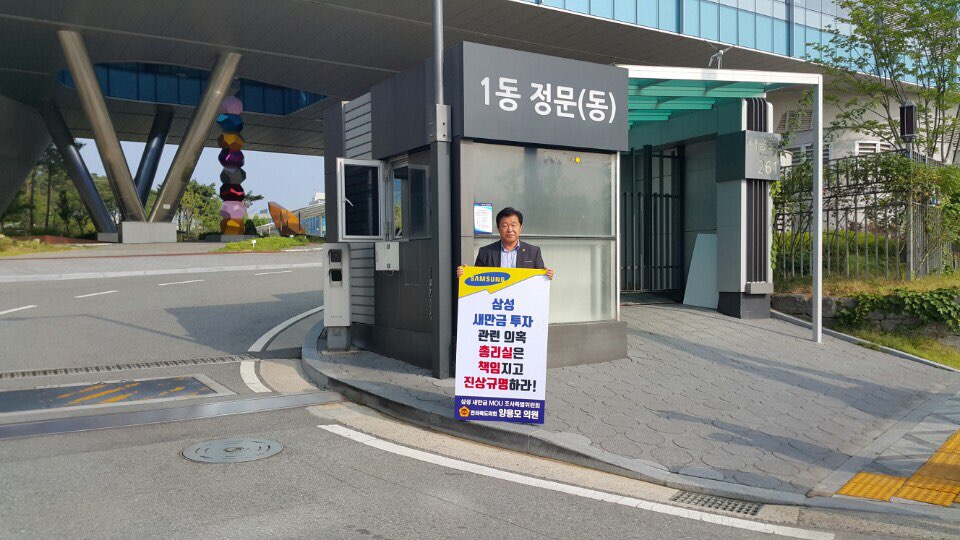 조사특위 양용모 위원장 총리실 앞 1인 시위 2