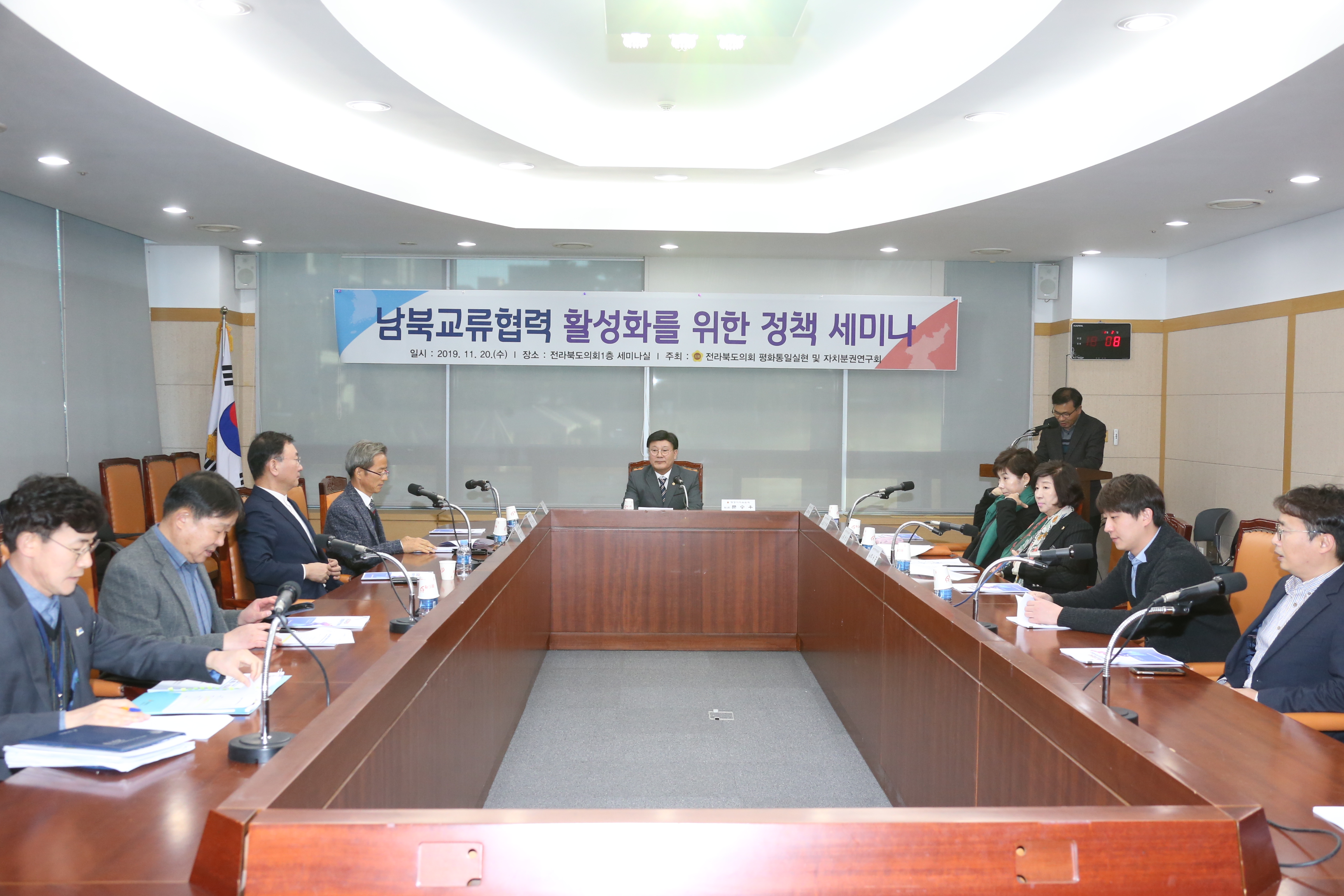 평화통일실현 및 자치분권 연구회, 남북교류협력 활성화를 위한 정책세미나 개최 3