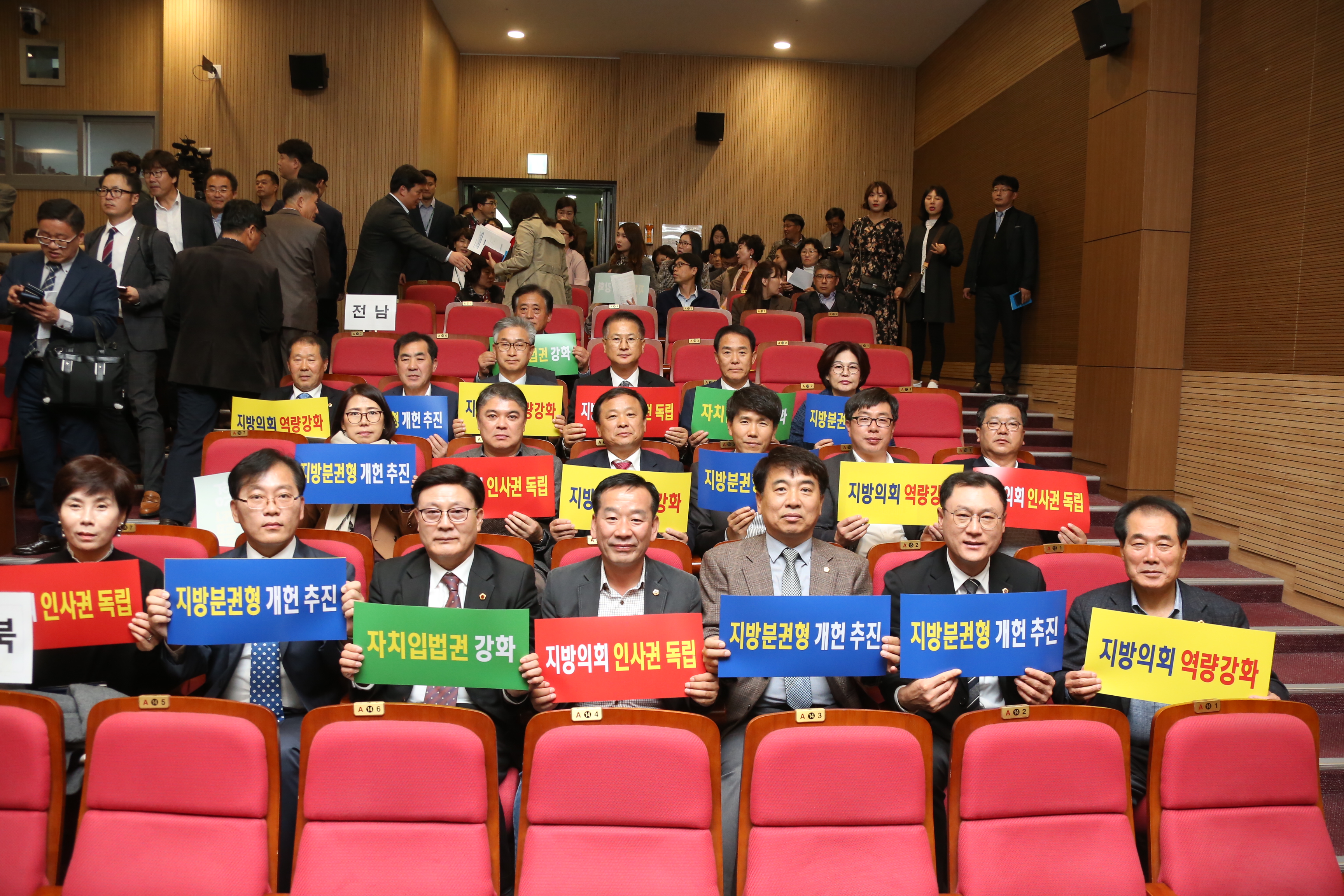 전국 광역의회 의원 지방분권형 개헌 촉구 4