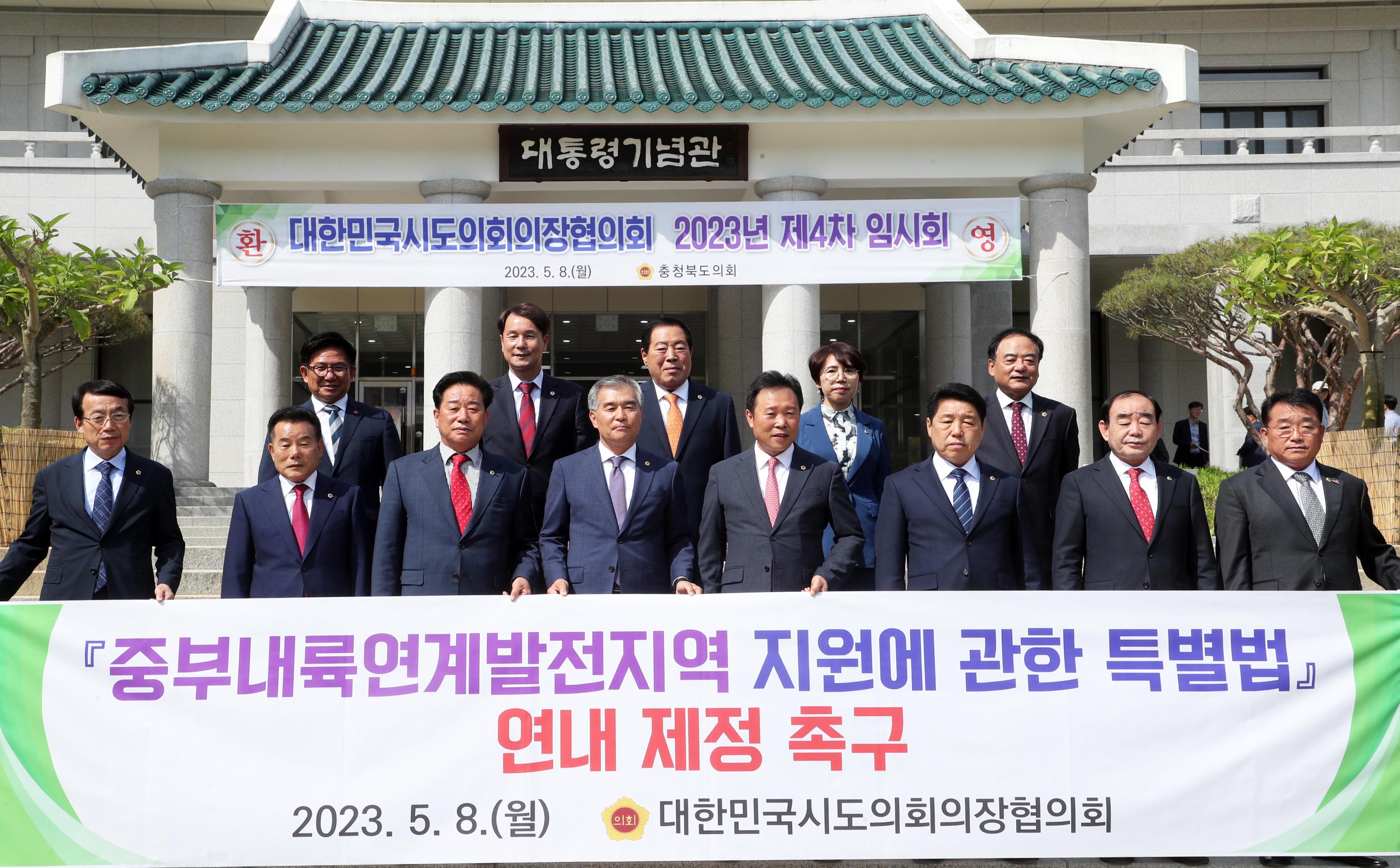 국주영은 의장, 지방의회의원 의정비 지급 제한 조례 개정 건의 2