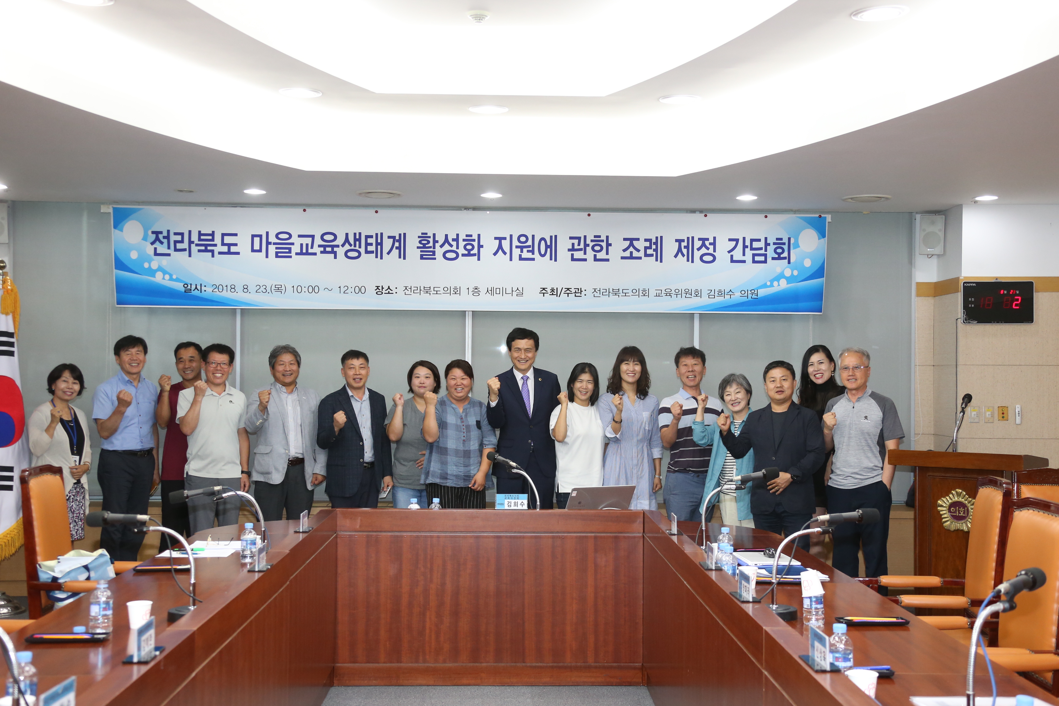 김희수의원, 마을교육생태계 조례재정 간담회 3