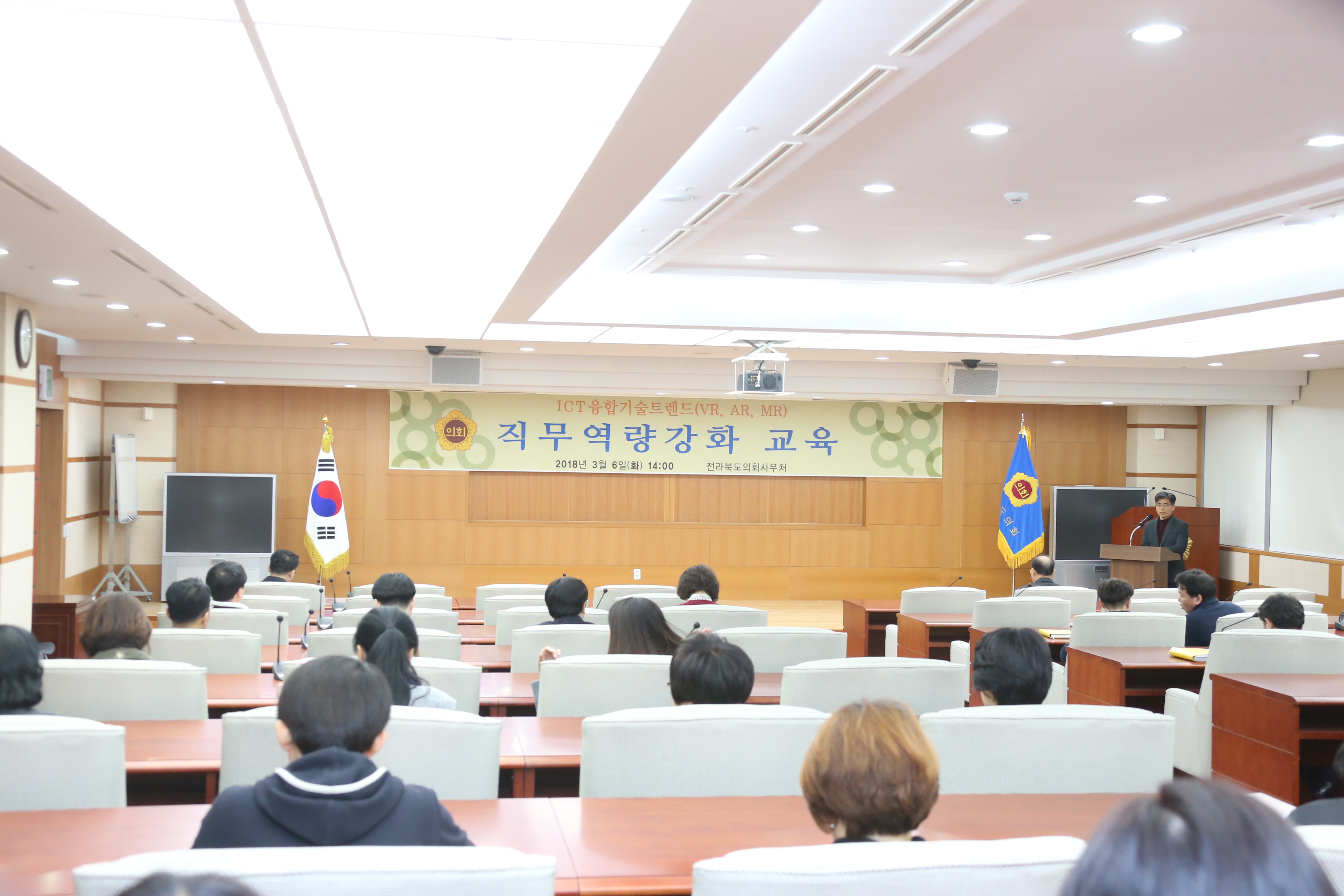 도의회 사무처, 4차 산업혁명 시대 대비 교육 3