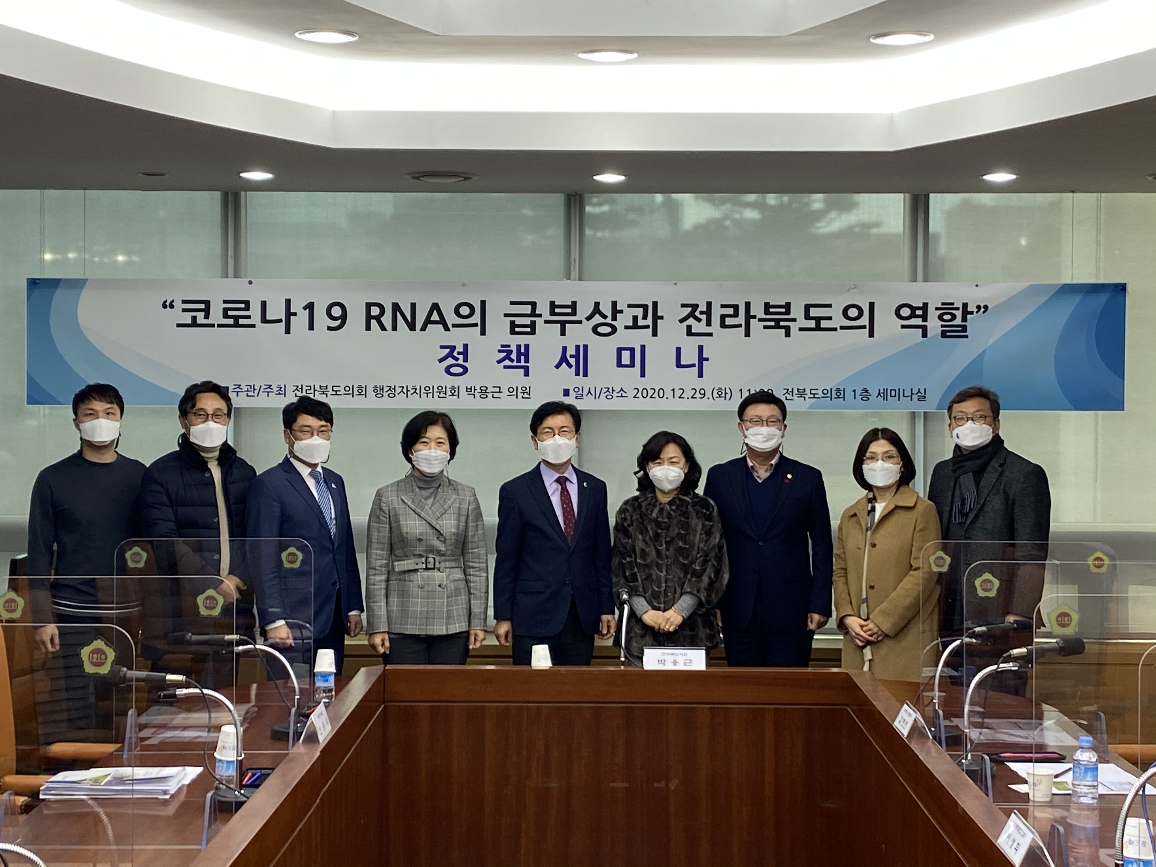 박용근 의원, 코로나19 RNA 백신 특구 조성 위한 정책 필요 2