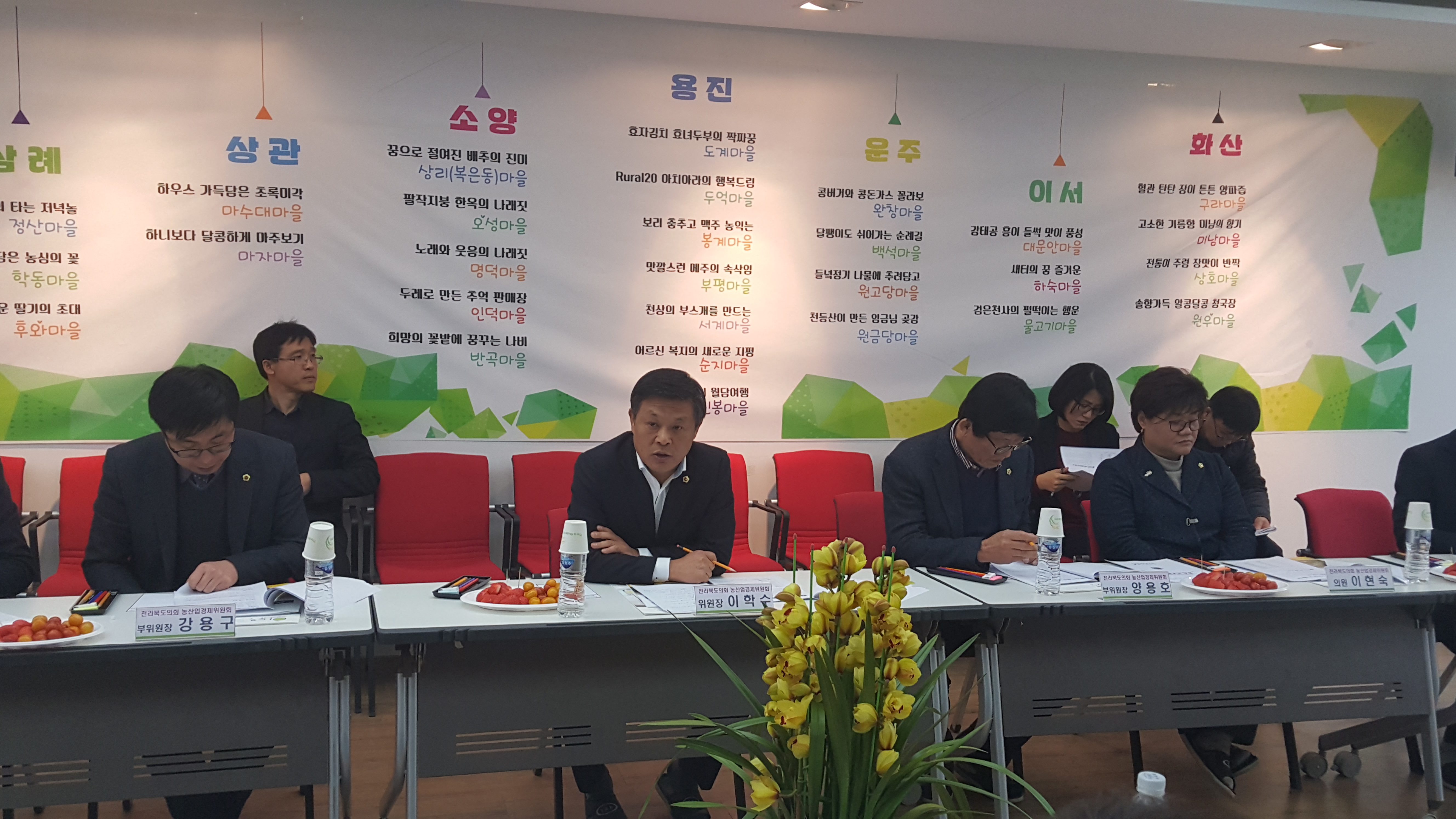 도 의회 농경위,  귀농.귀촌 사업현장 점검 2