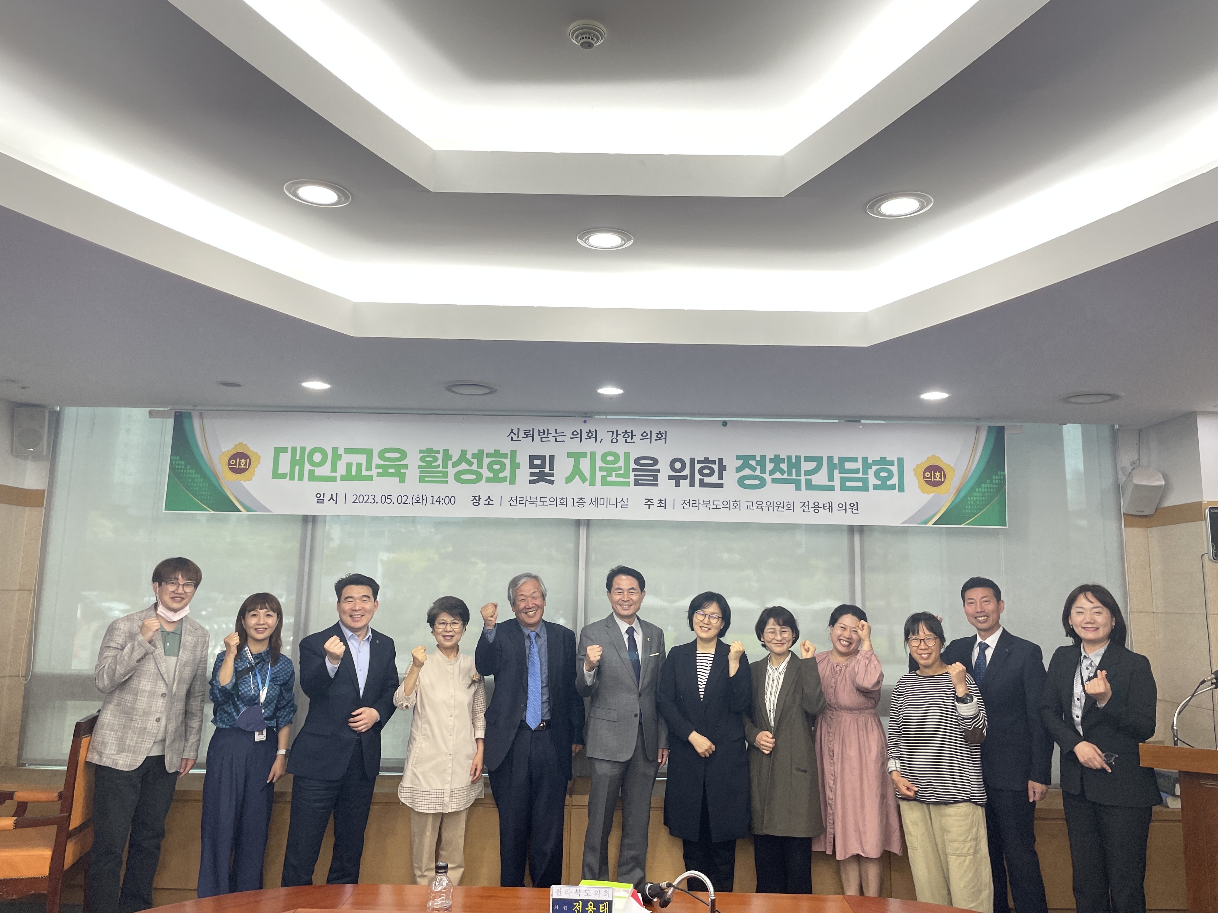 전용태 의원, 대안교육 활성화 및 지원 위한 정책간담회 2