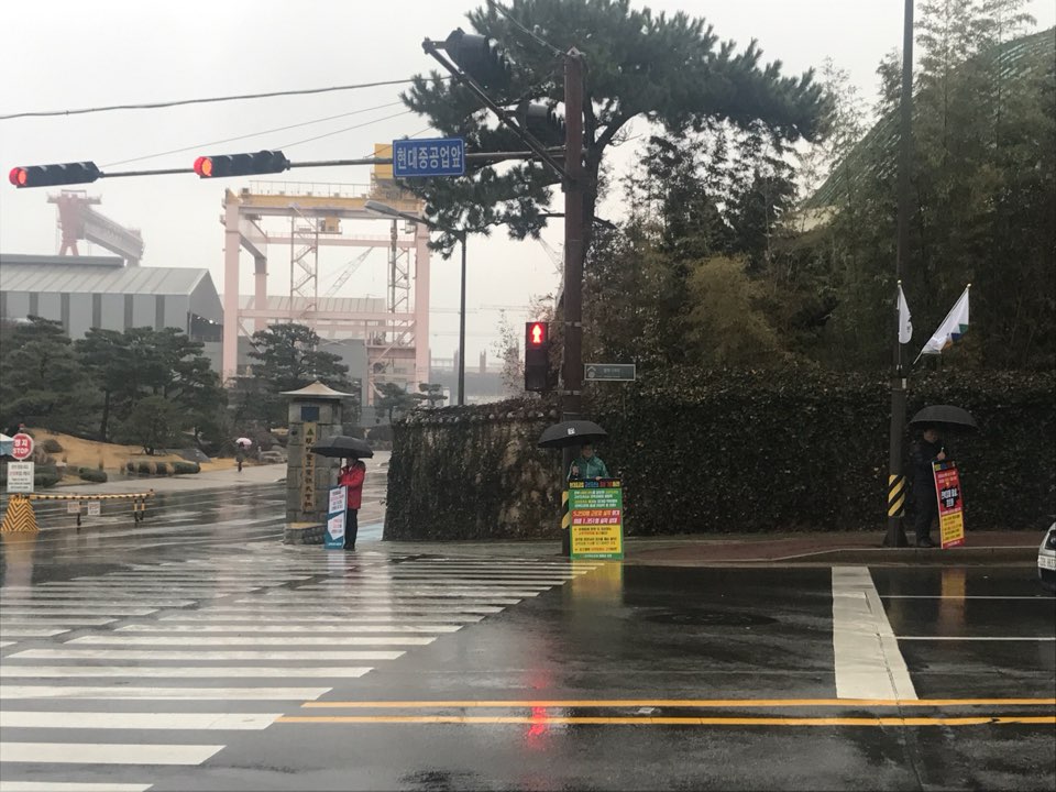 최인정 의원, 현대중공업 본사 1인 시위 4