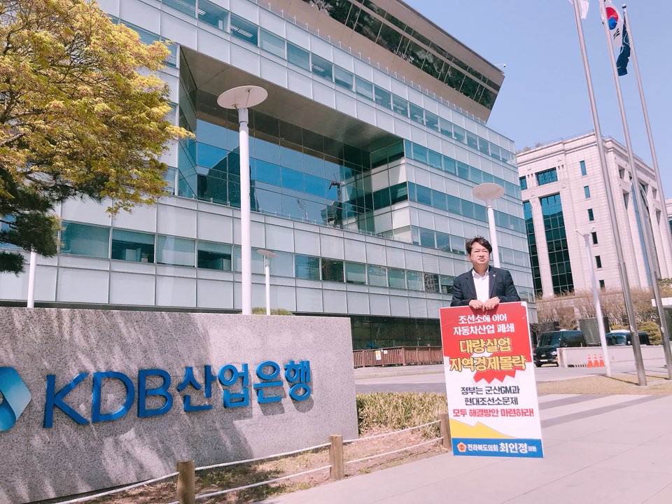 최인정 의원, 도내 협력업체를 이용한 중소기업 자립.자강력을 높여야 2