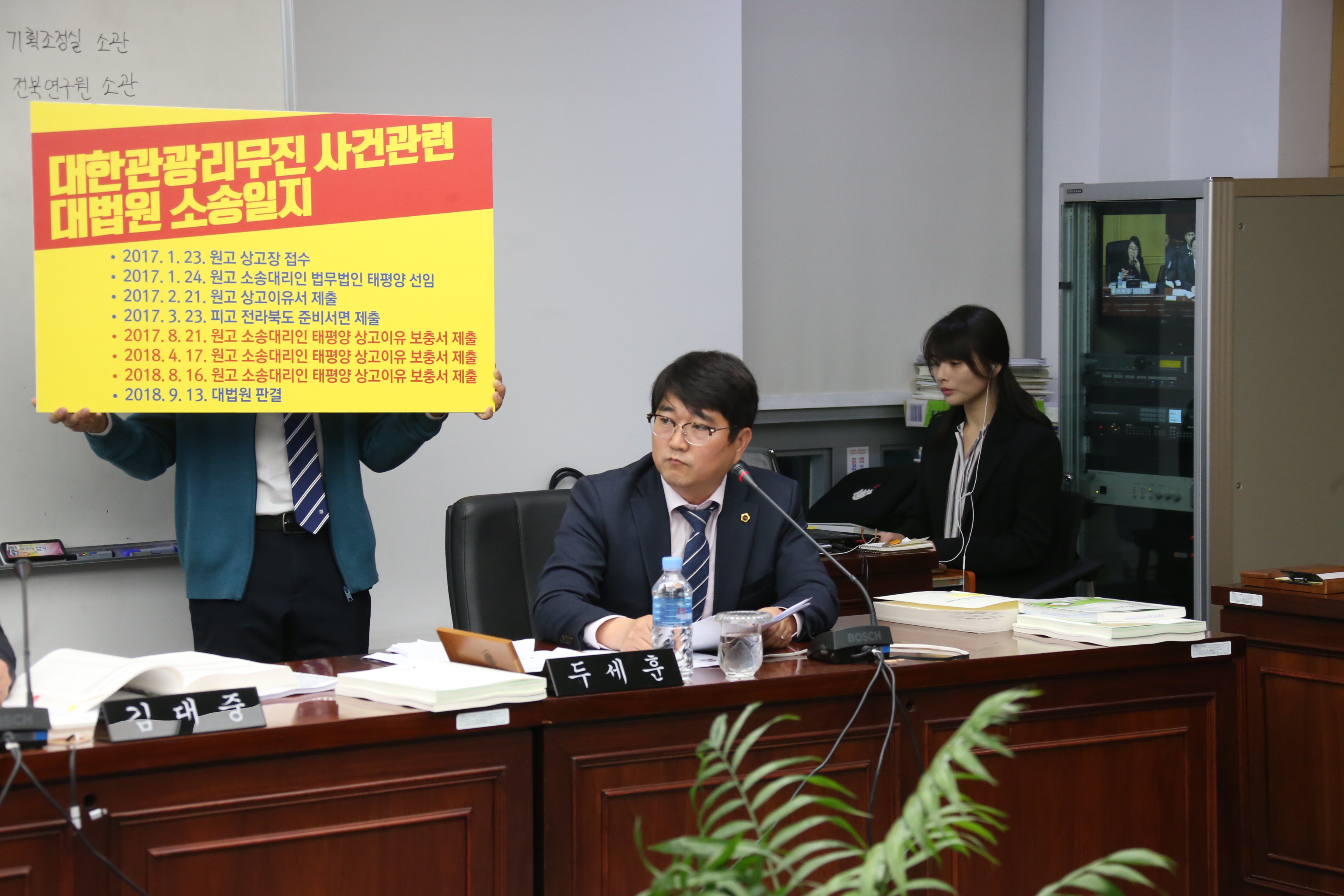 두세훈 도의원, 전라북도 소송수행 태만 지적 2