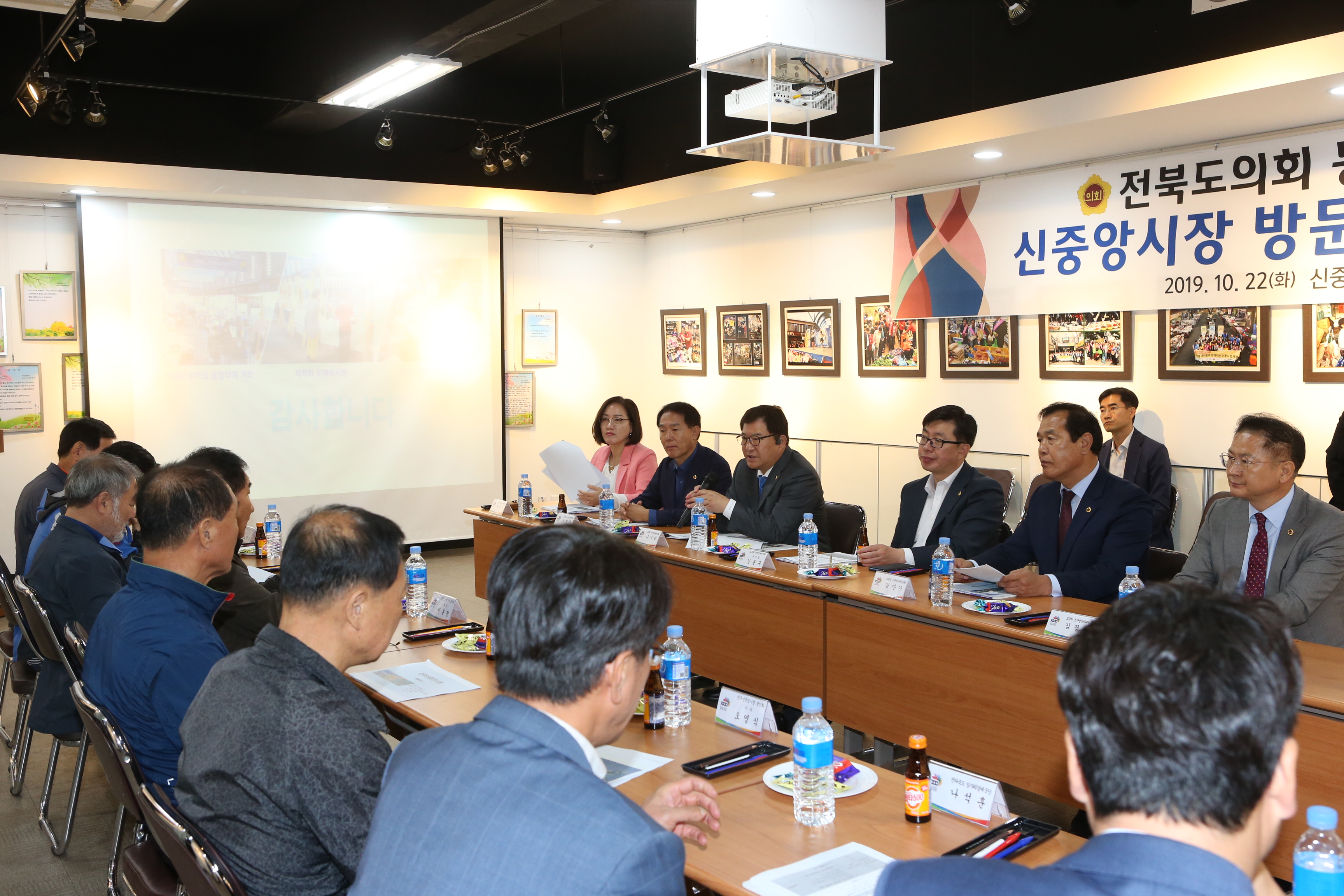 농산업경제위원회 지역 경제 활성화를 위한 방안 모색 2