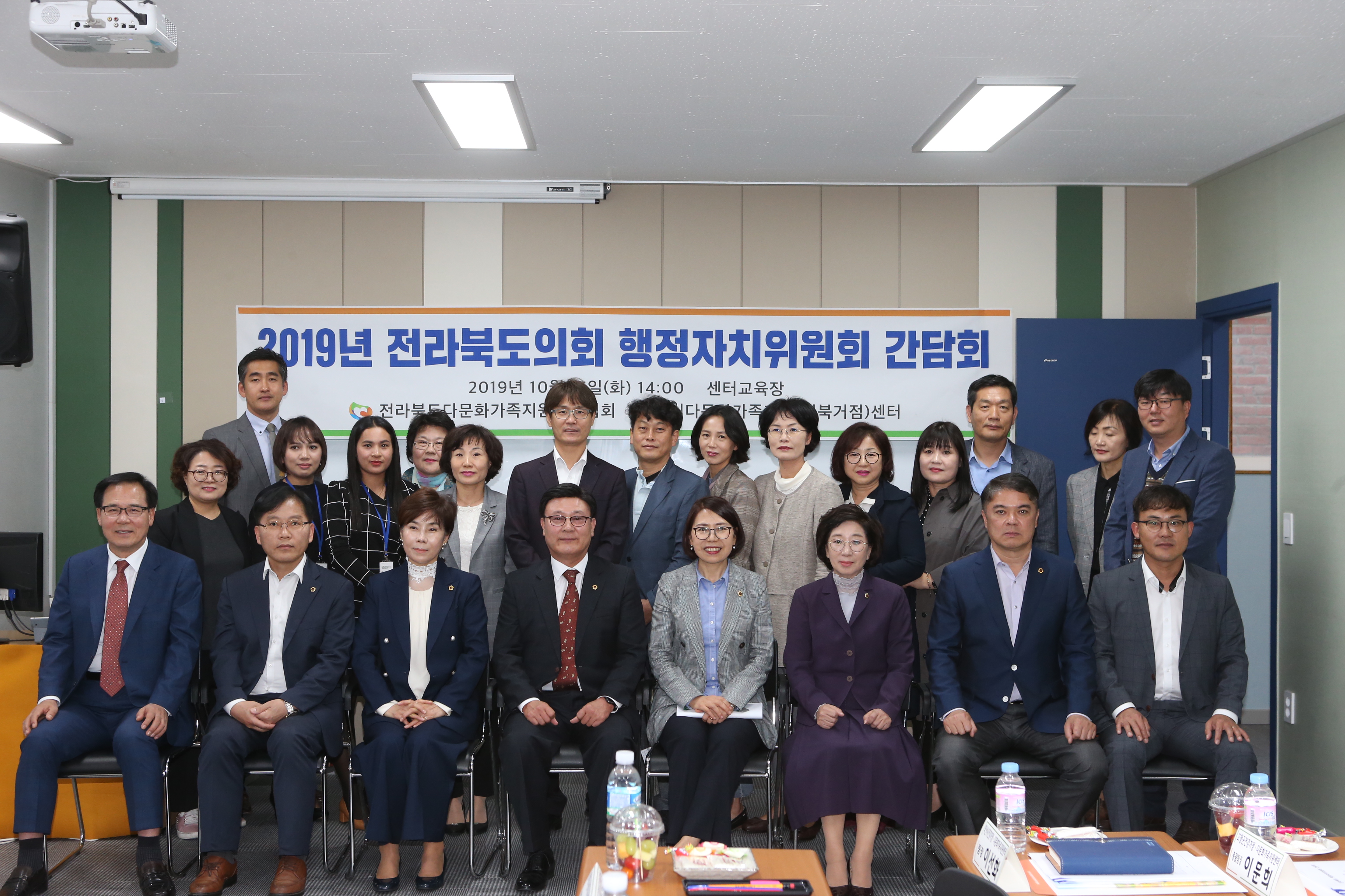 행정자치위, 전주시 다문화가족지원센터 방문 2