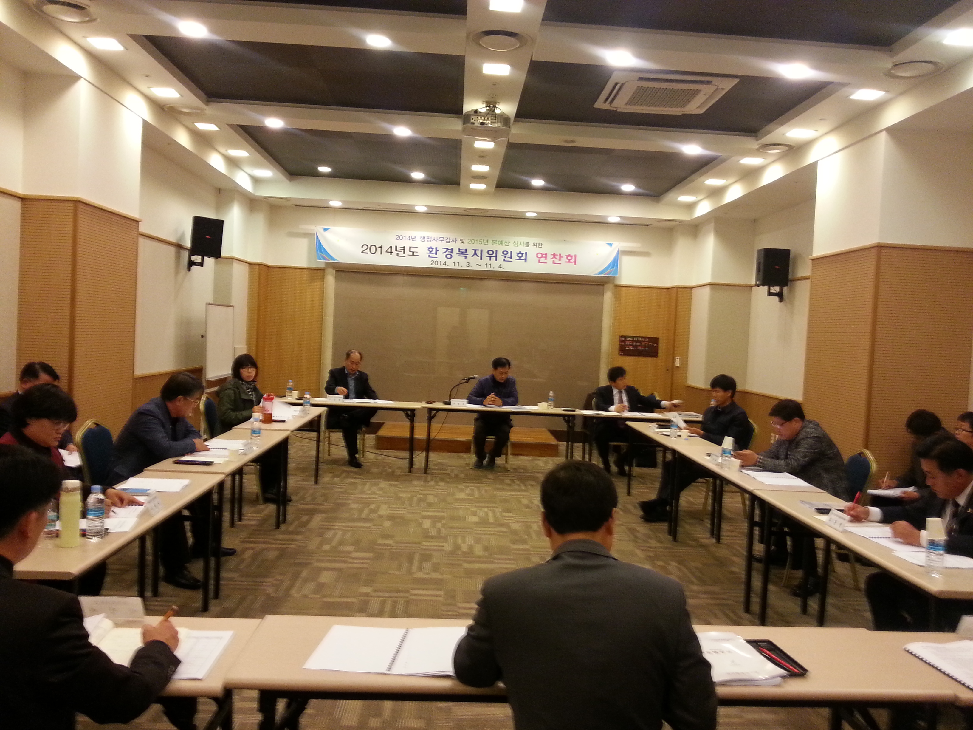 도의회 환경복지위원회 연찬회 실시 2