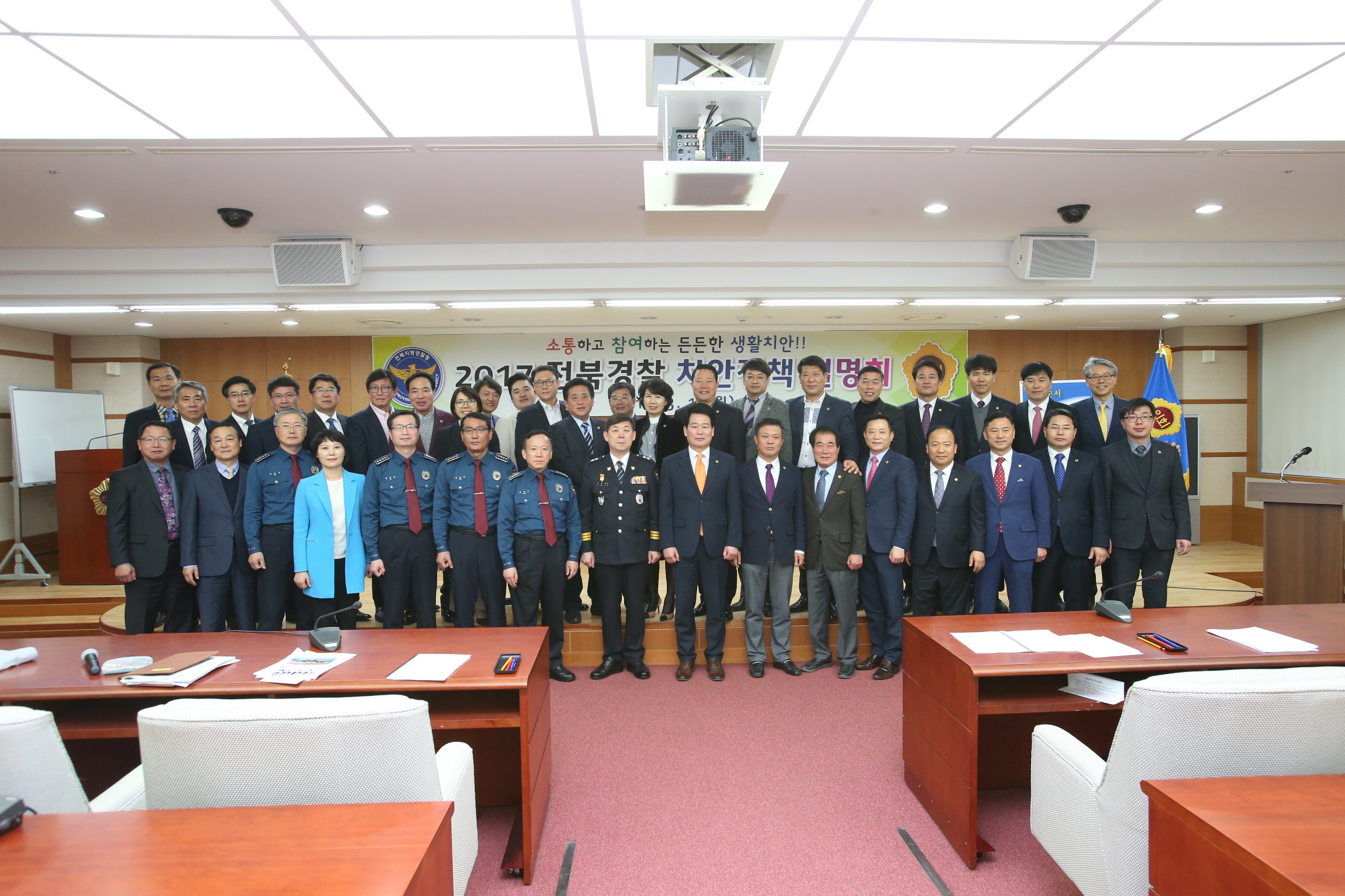 도의회 초청, 전북경찰치안정책 설명회 2
