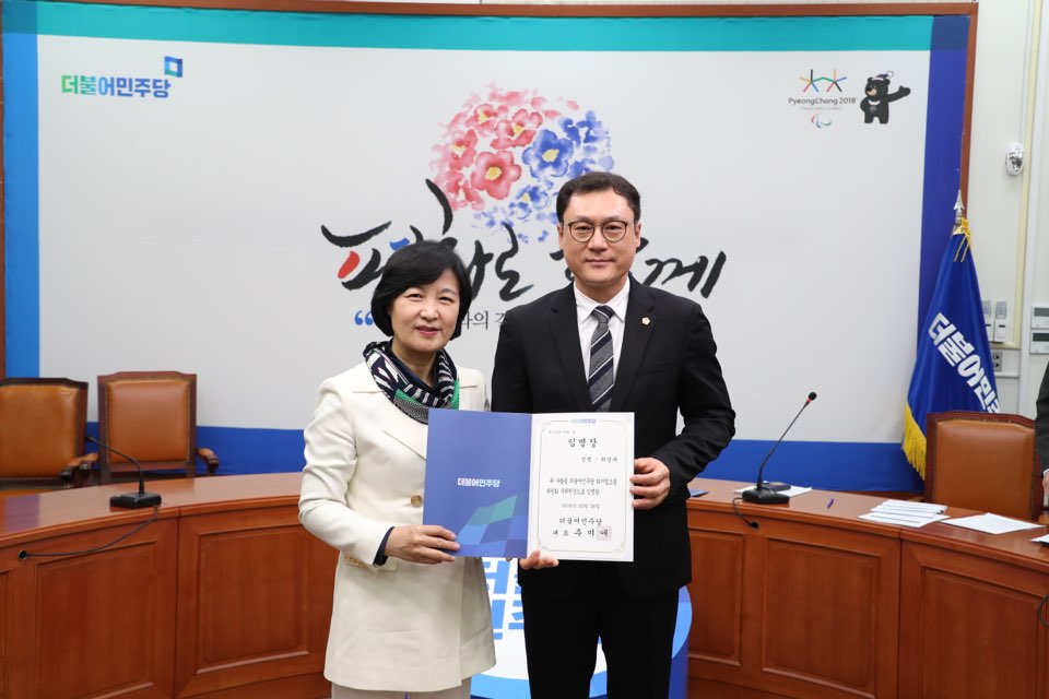 최영규 의원, 더불어민주당 중앙당 디지털소통위원회 부위원장 임명 2