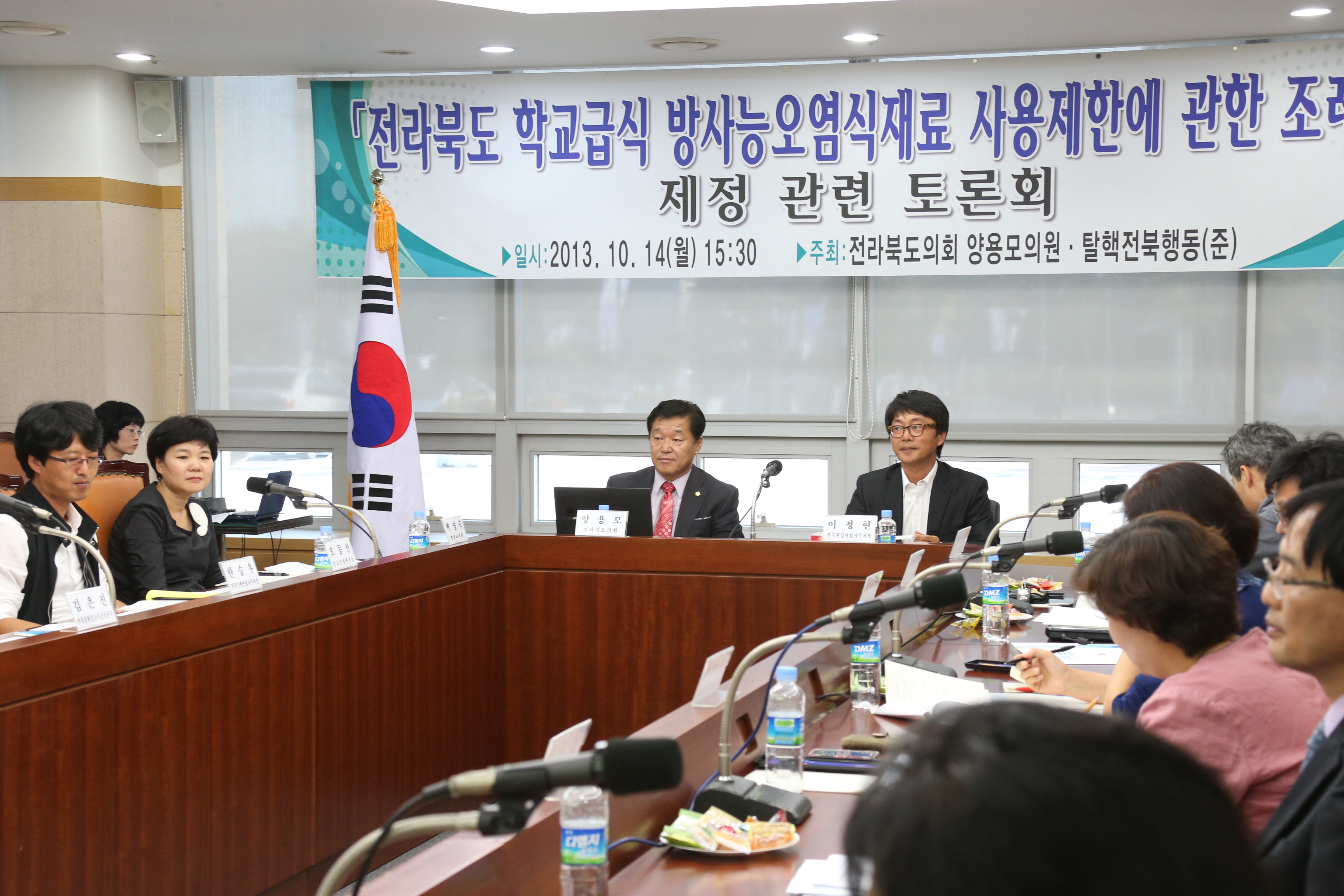 방사능오염 학교급식 식재료 제한 조례(안) 토론회 3