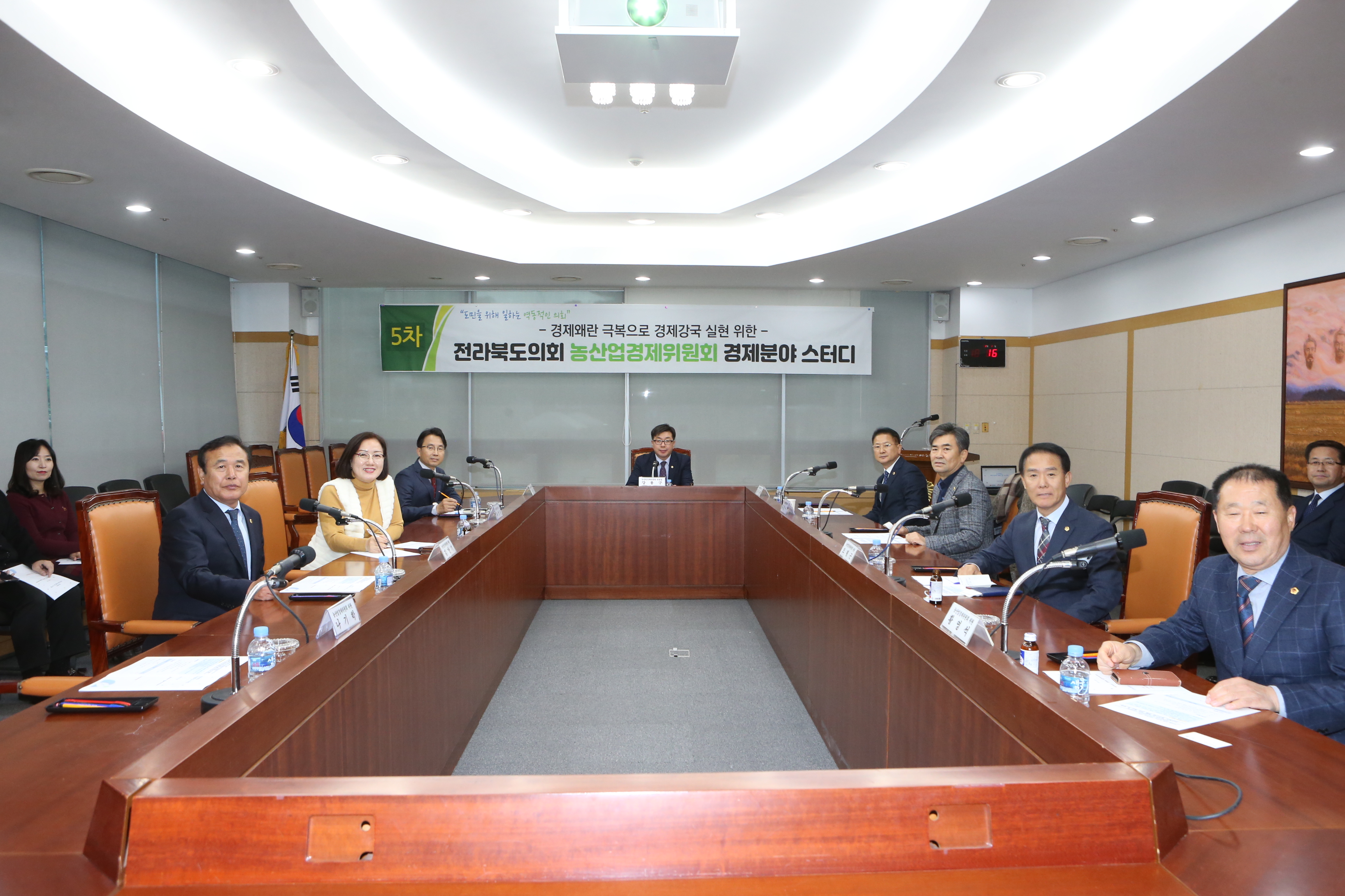 농산업경제위원회 전북경제 체질 개선 위한 스터디 4