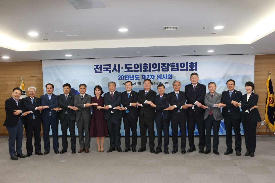 전국시도의회의장협의회, 미세먼지 대책 등 환경문제 현안 해결 촉구 2