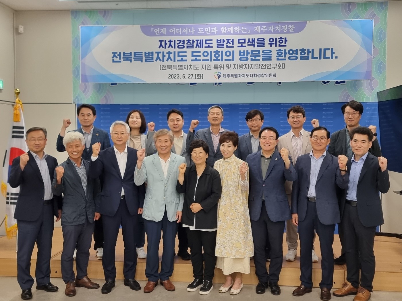 도의회 지방자치발전연구회, 제주자치경찰위원회 방문 2