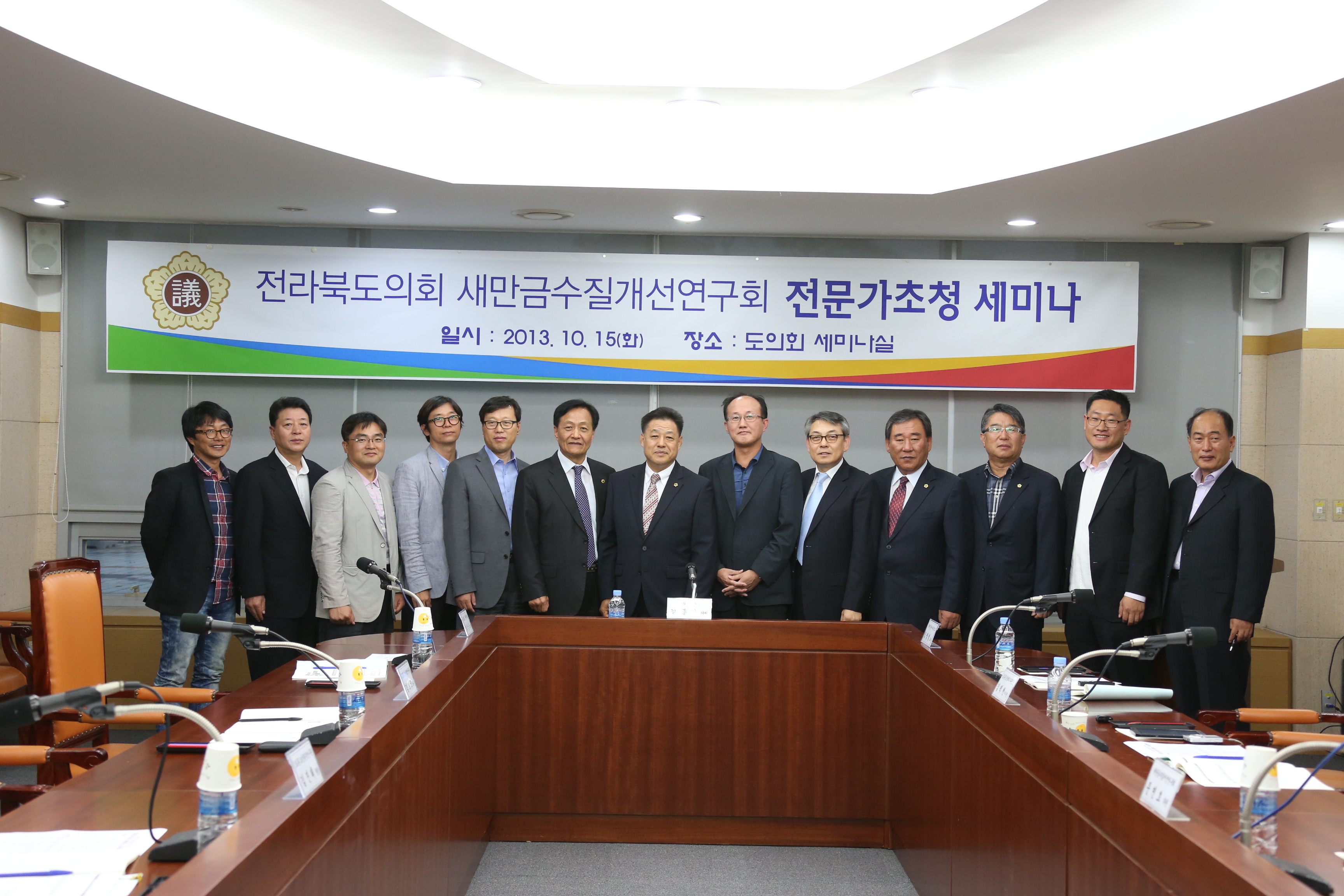 ‘새만금수질개선연구회’ 전문가초청 세미나 가져 2