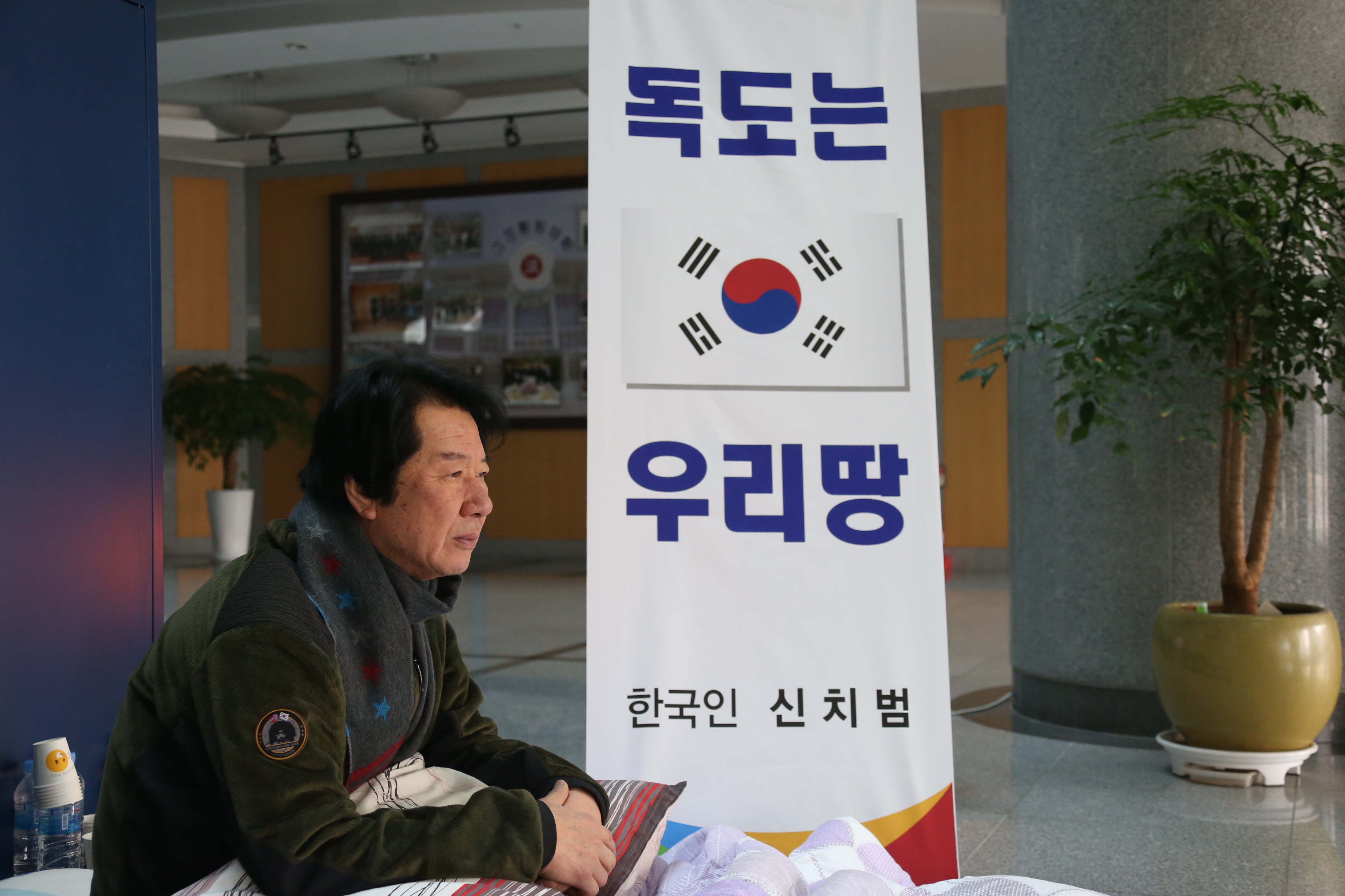 신치범 도의원,일본 독도망언·역사왜곡 규탄 단식농성 3