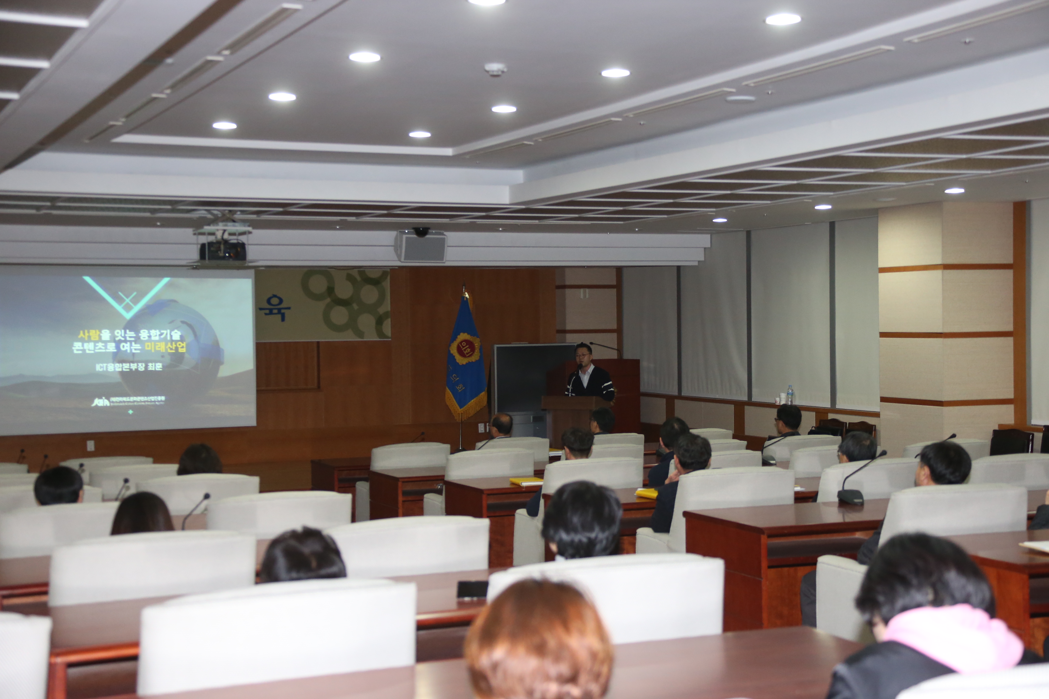 도의회 사무처, 4차 산업혁명 시대 대비 교육 2