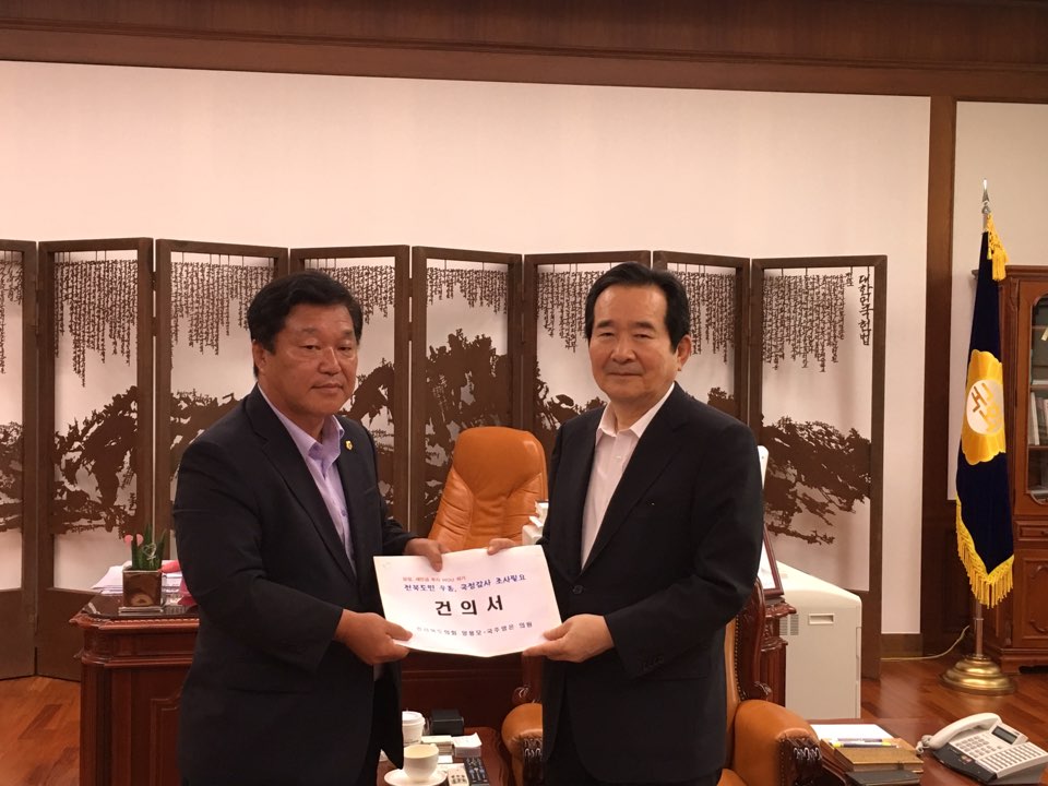 도의회 양용모 의원 삼성 새만금 투자 파기 국회의사당 앞 1인 시위 3