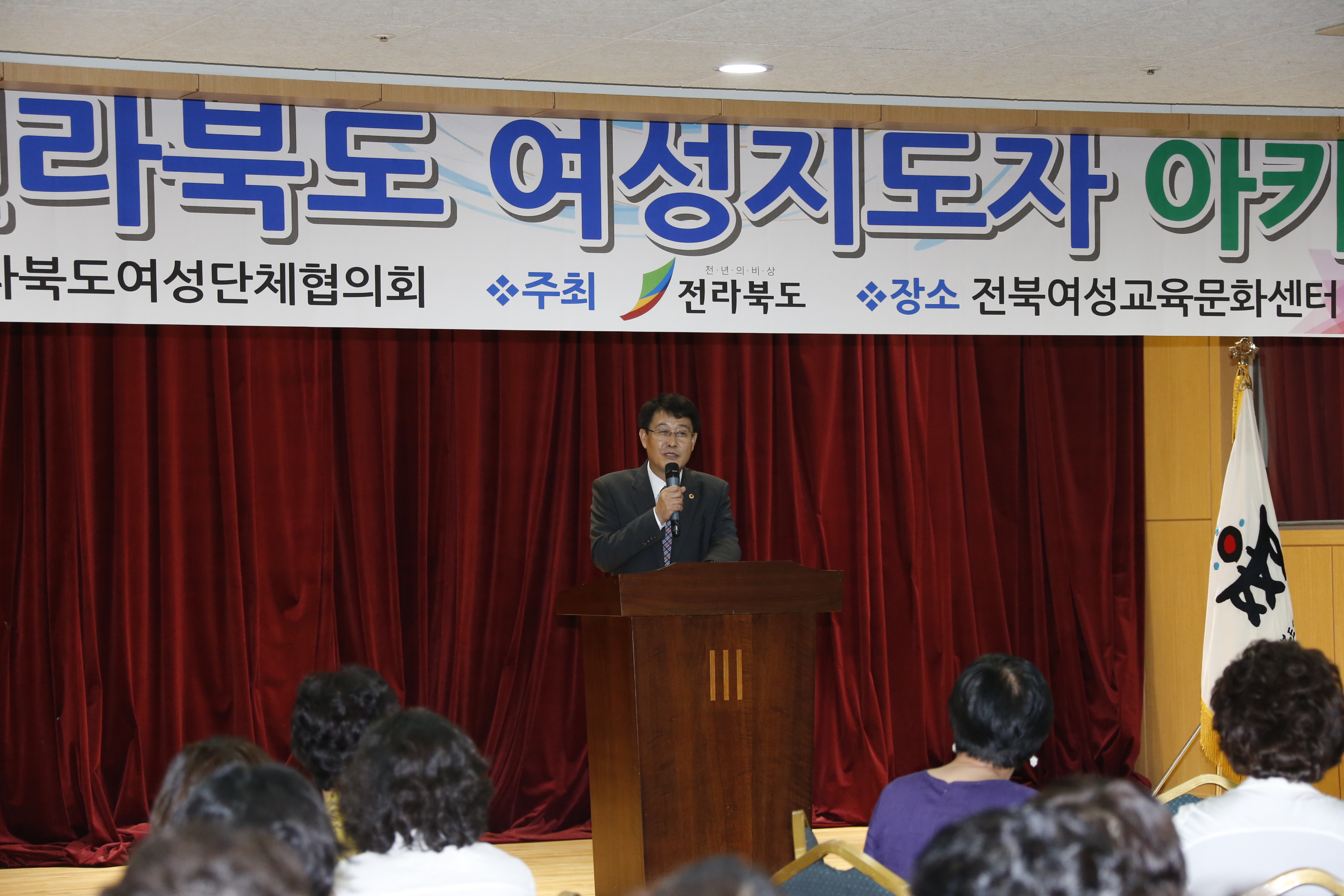 김광수 도의장, 여성지도자 아카데미 특강 2