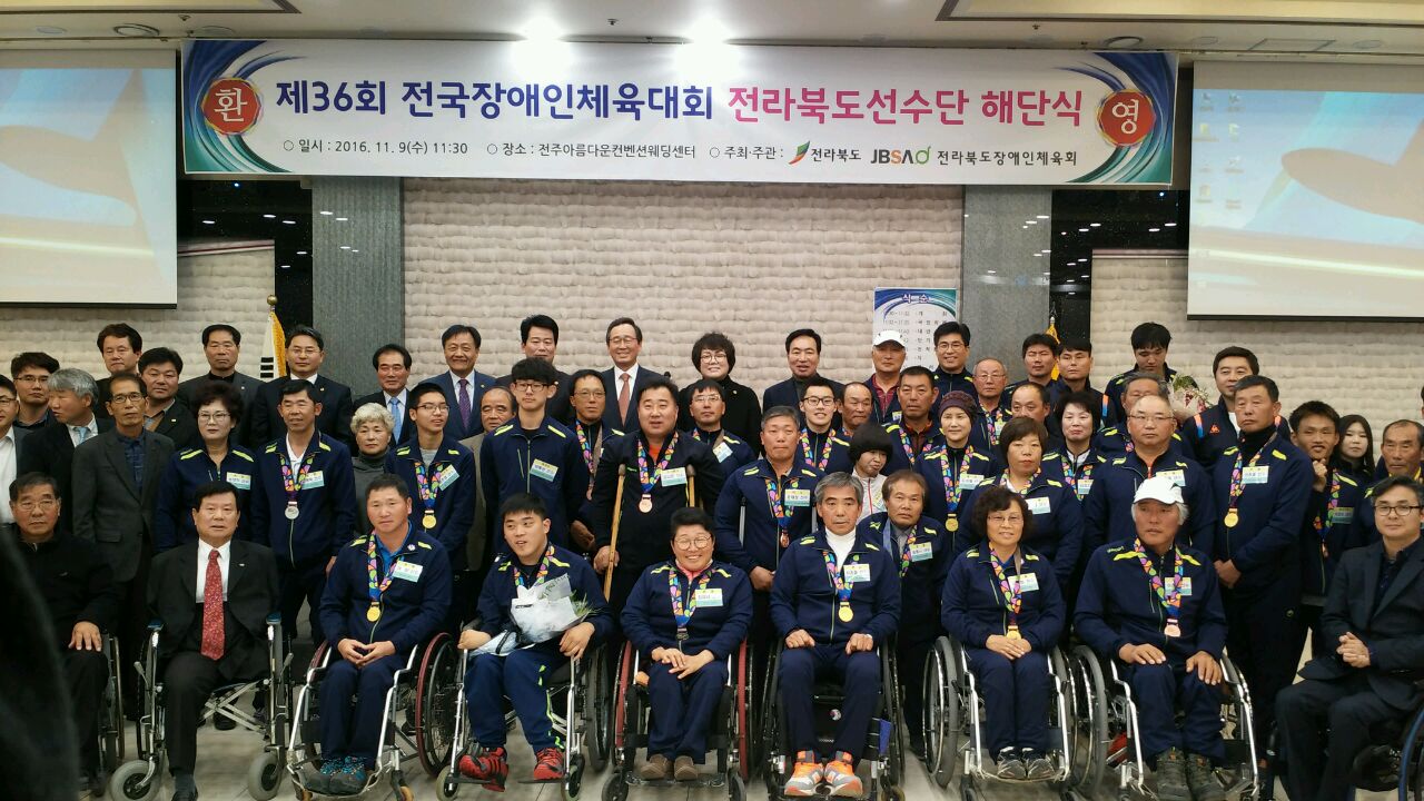 도의회 문건위, 제36회 전국장애인체전 선수단 격려 2