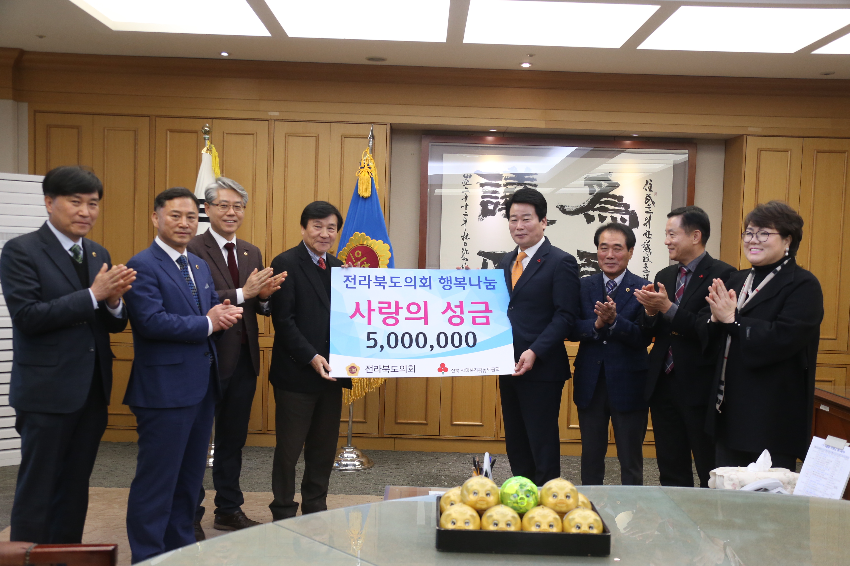 전북도의회 송년행사 대신 기부금 전달 3