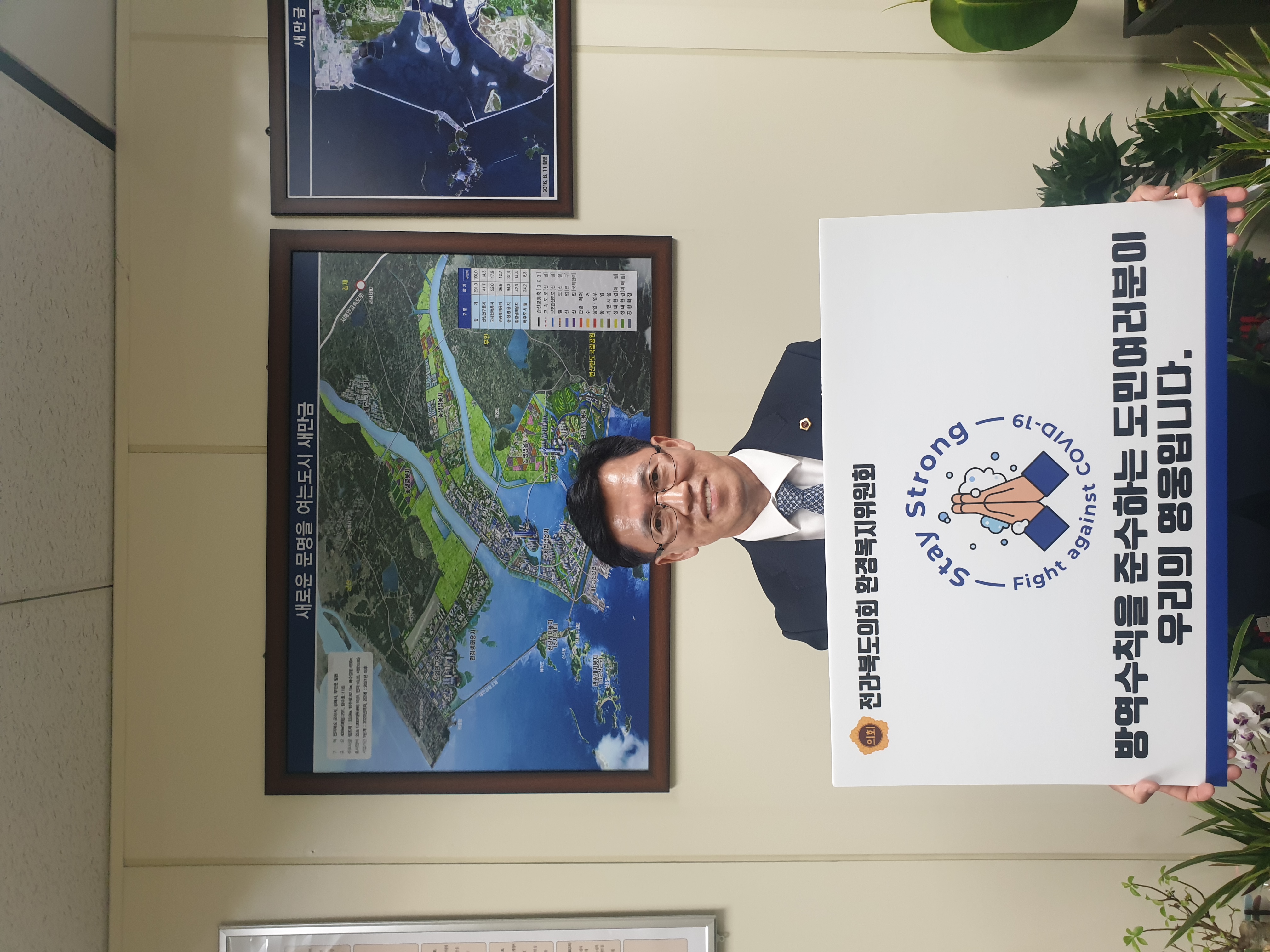 이명연 환경복지위원장 스테이스트롱 캠페인 동참 2