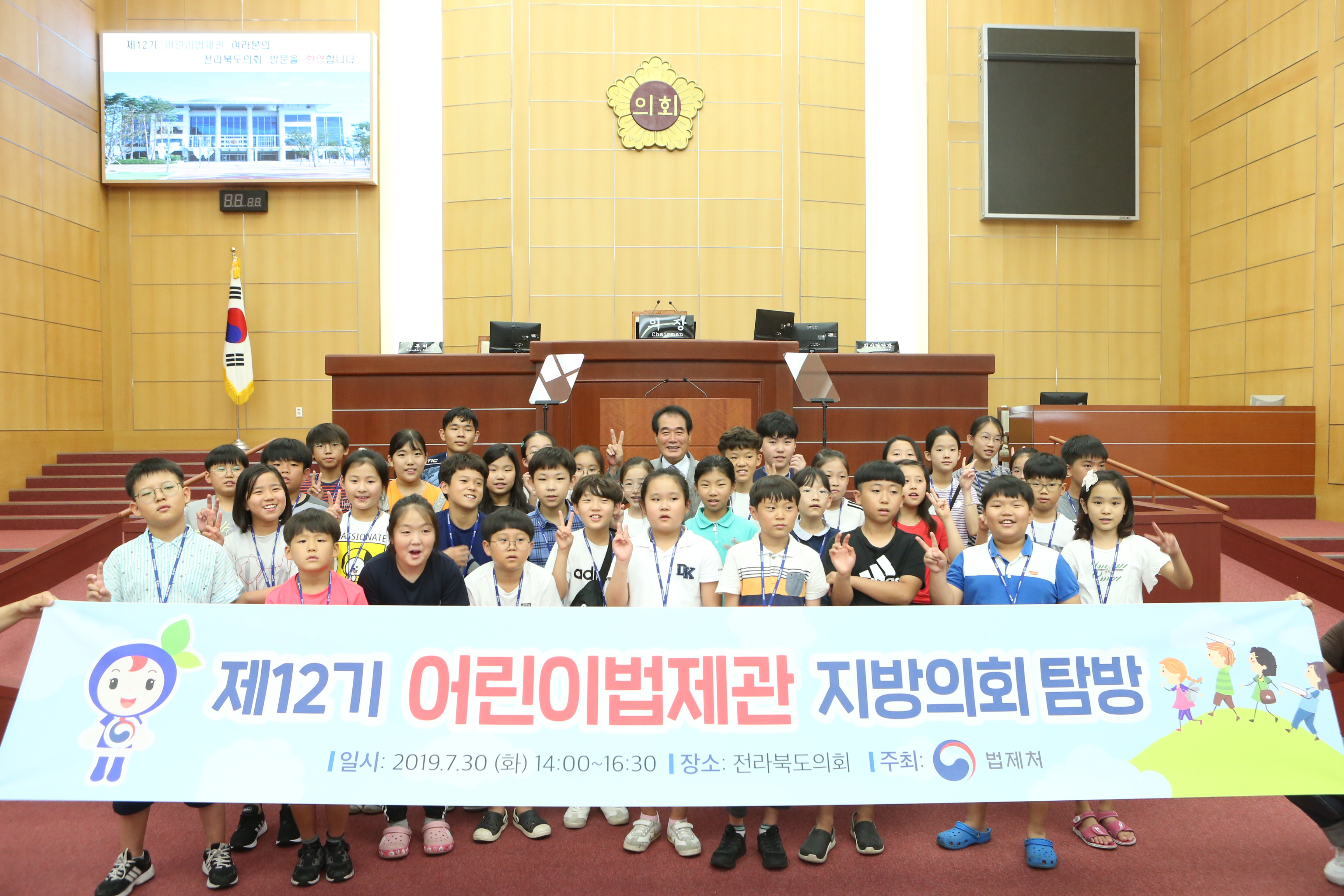 어린이법제관 전라북도의회에서 지방자치 체험 2