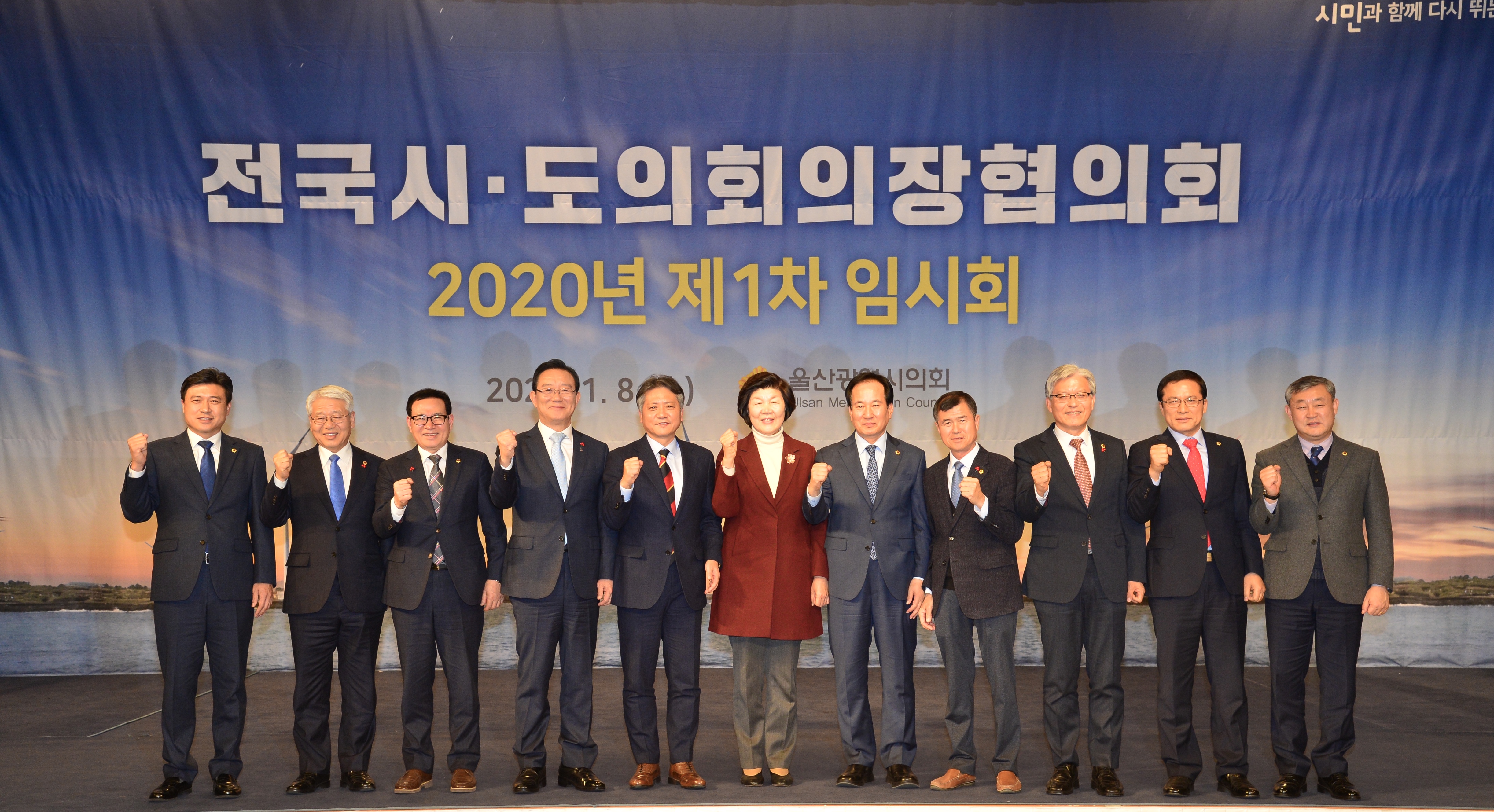 전국시도의회의장협의회, 국립공공보건의대 설립 법률안 통과 촉구 2