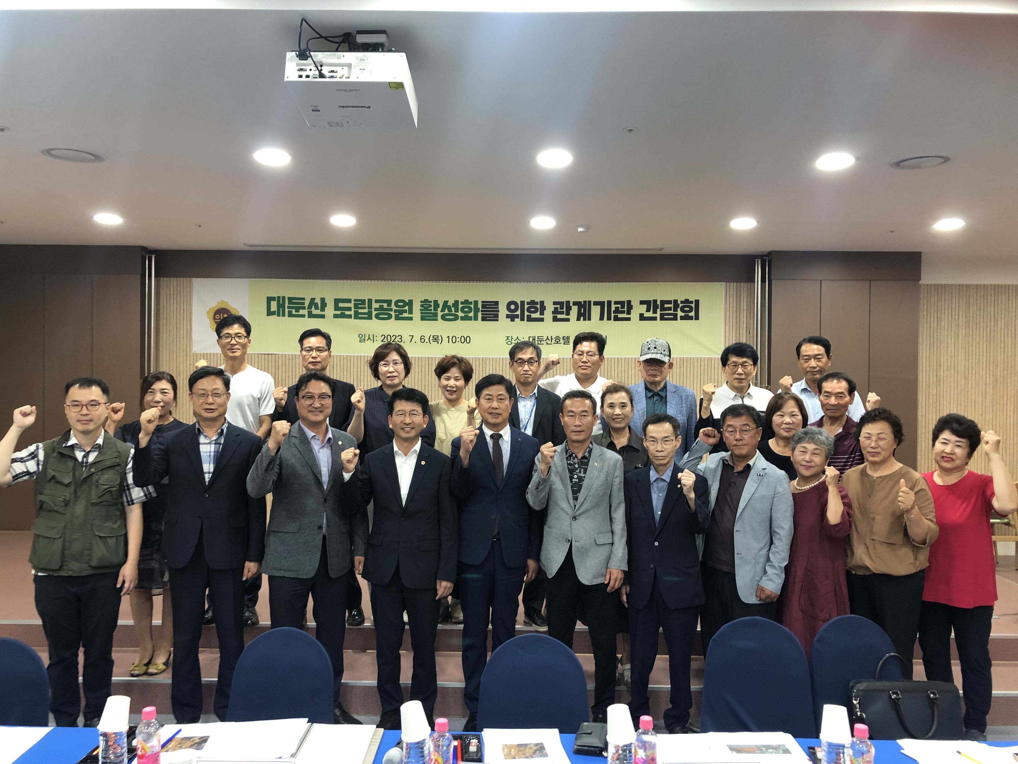 권요안 의원, 대둔산도립공원 활성화 간담회 2