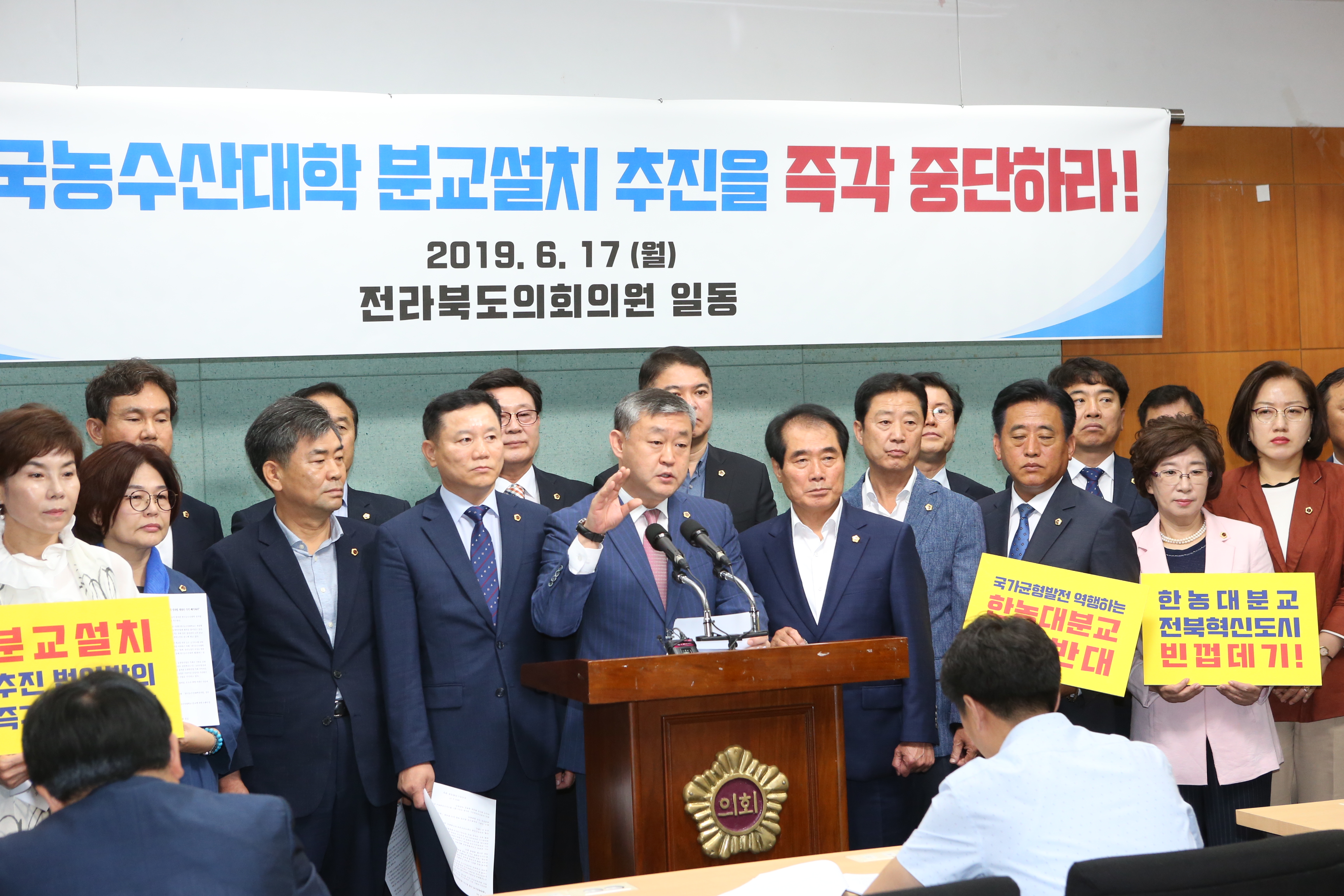 [성명서]“전북혁신도시 근간 흔드는 한국농수산대학 설치법 개정안 즉각 폐기하라” 4
