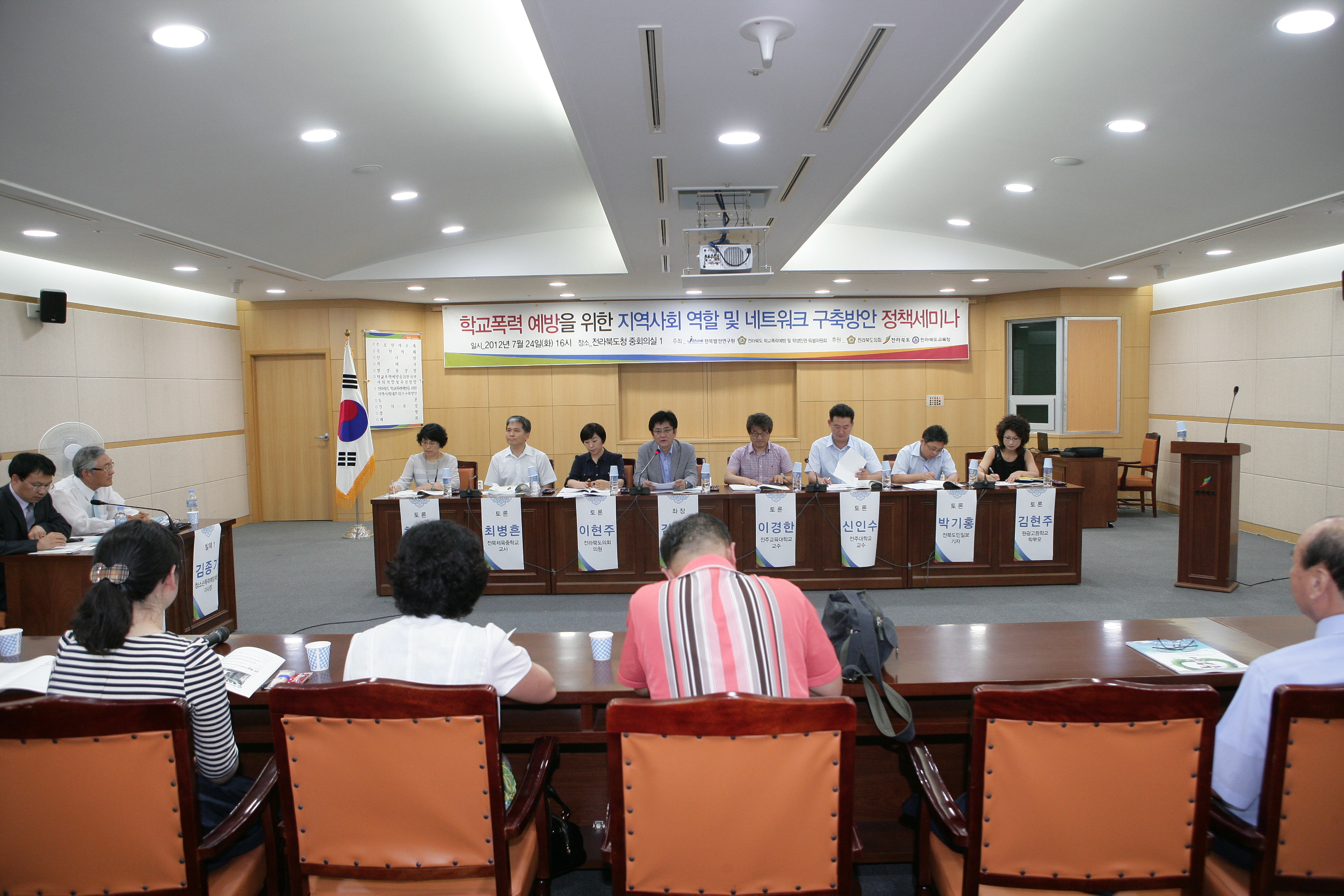 학교폭력 예방을 위한 정책세미나 열어 첨부이미지 : 학교폭력예방정책세미나1.JPG